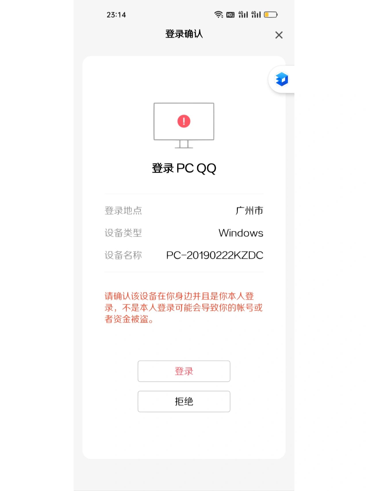 显示ip地址的qq，显示ip地址的版本 手机