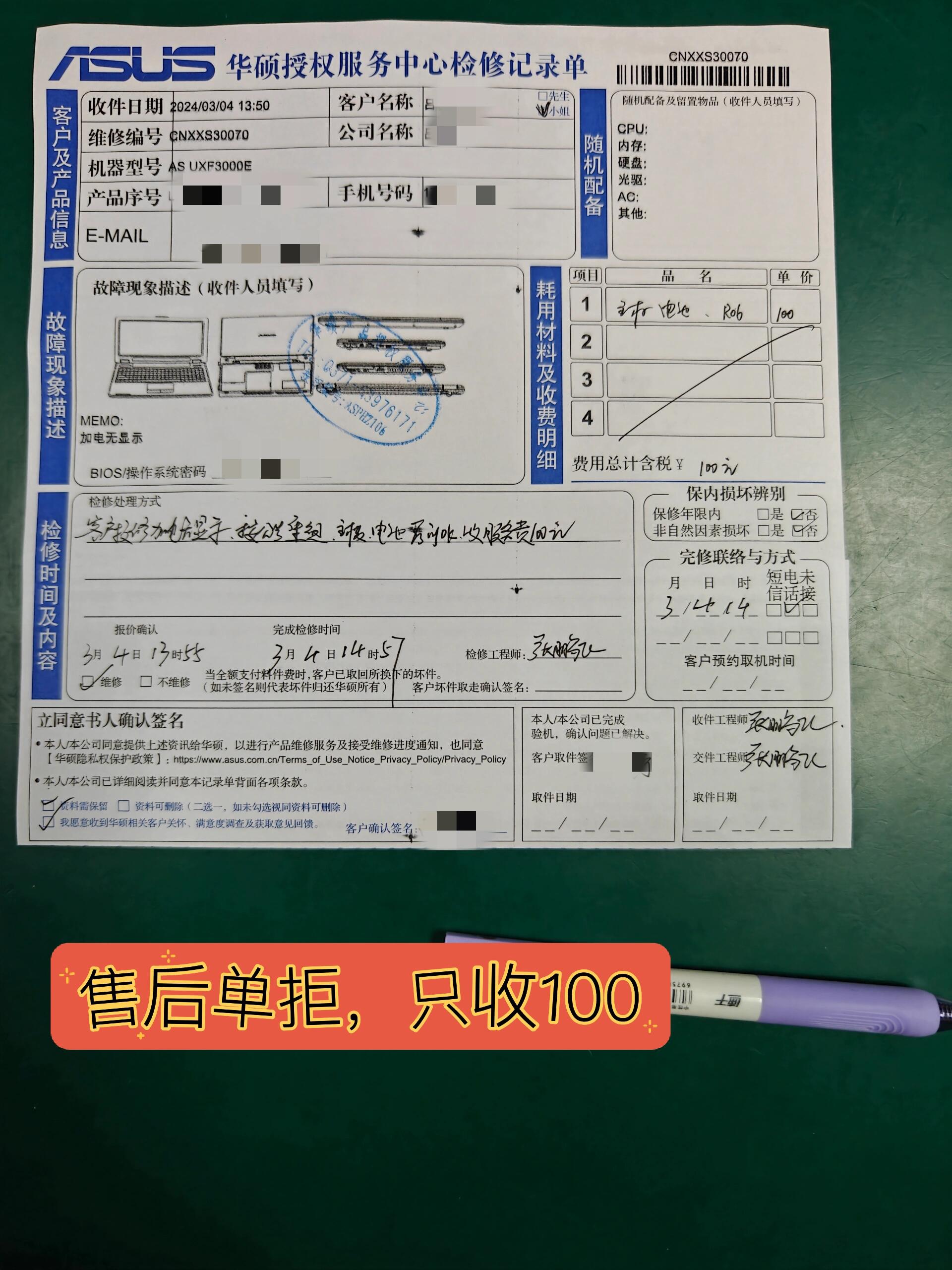 华硕售后服务中心官网=华硕售后服务中心官网价格