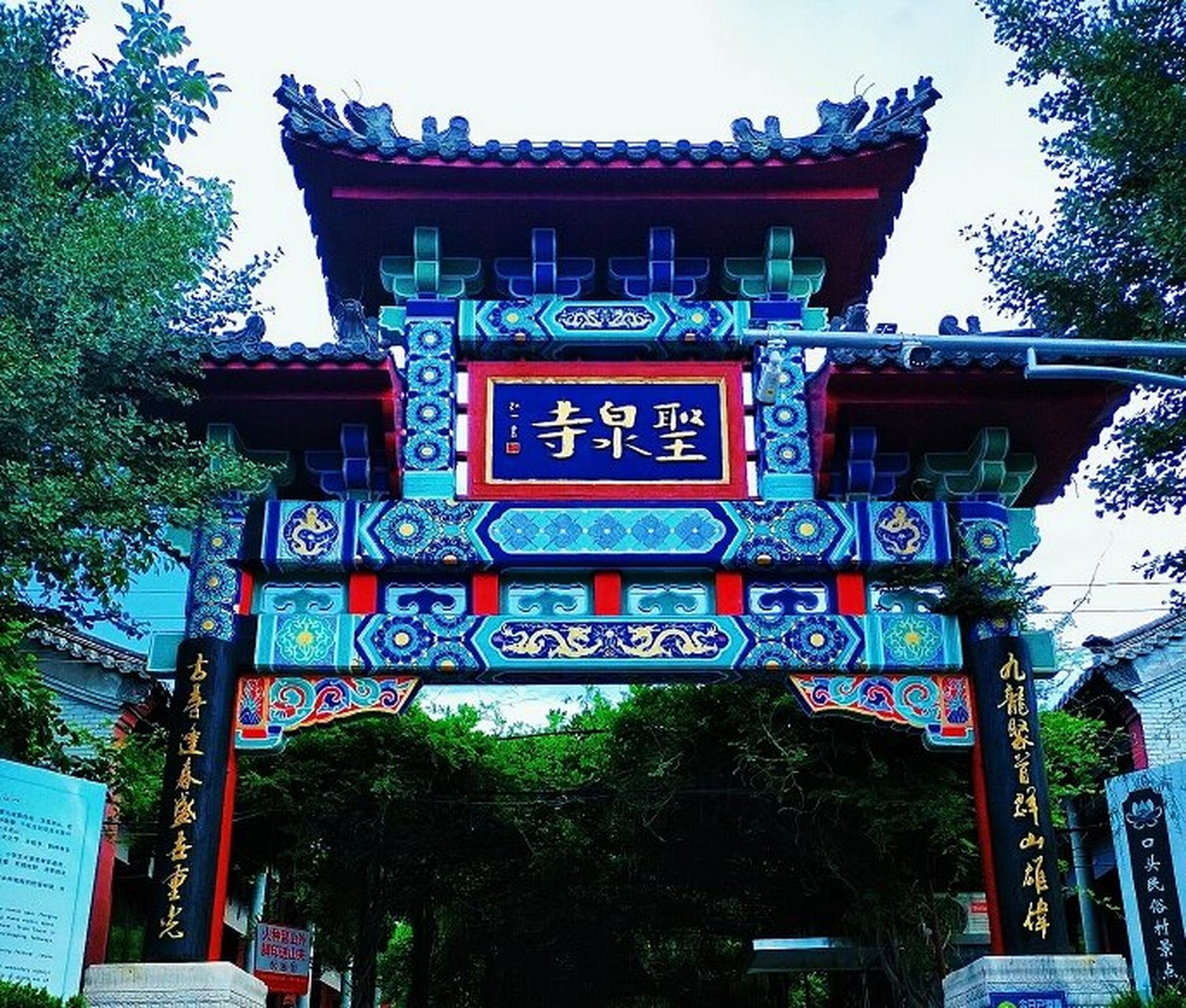 北京圣泉山观音寺游览推荐 周末,前一晚出一念头,想去京北游玩,打开