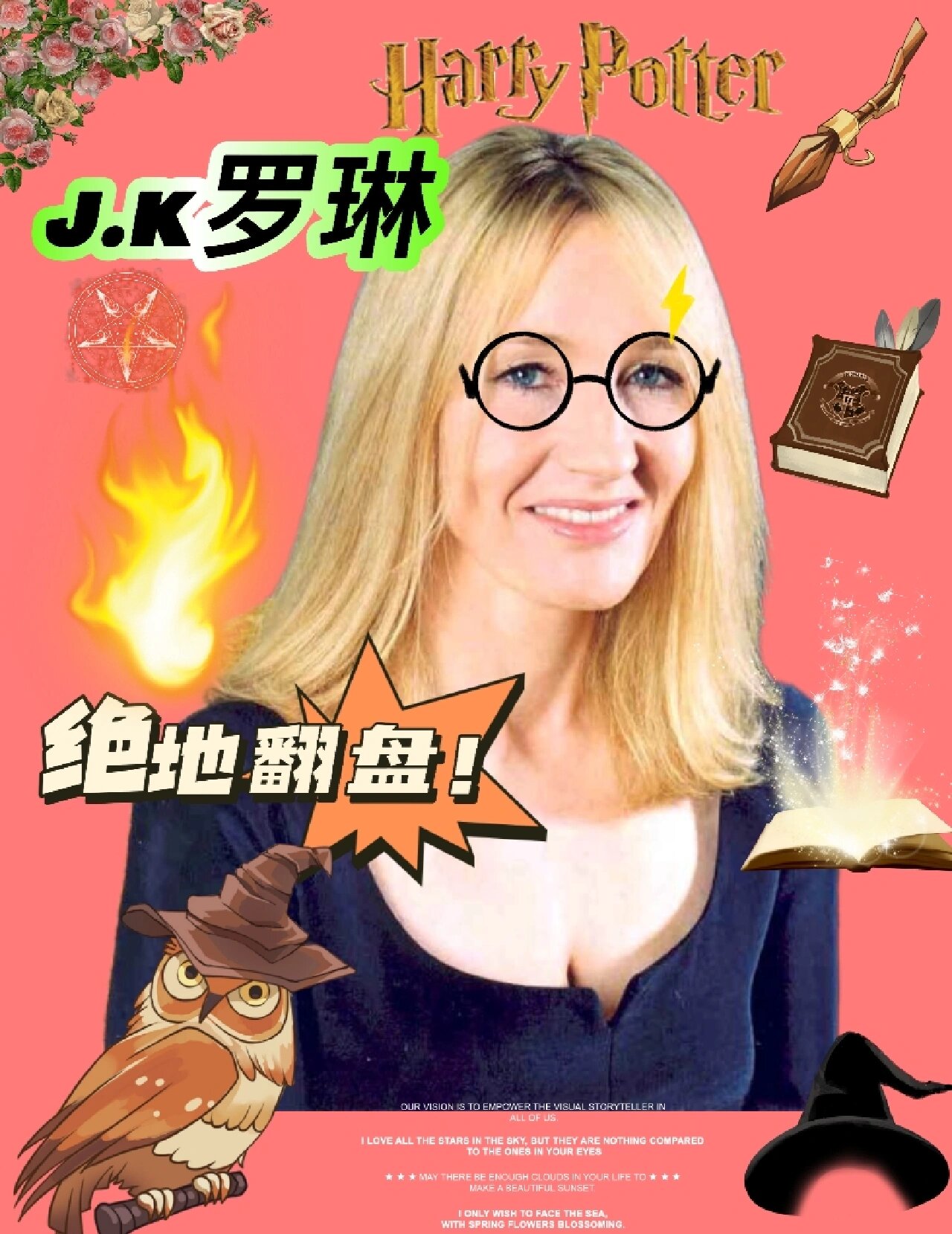 励志女主j.k罗琳,财富赶超英国女王