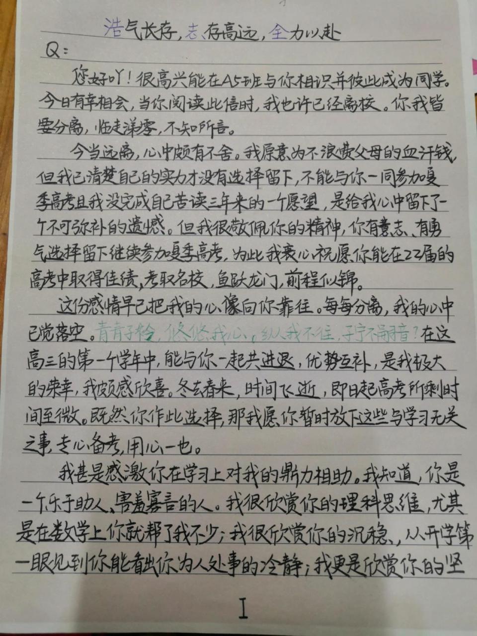 表白信分享  这封信是我计划很久了,我想写给我暗恋的人.