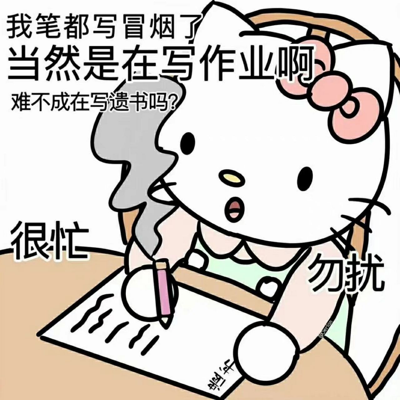 hello kitty表情包|做人不要太正常 特别是大学生 	 给大家一些阴阳怪