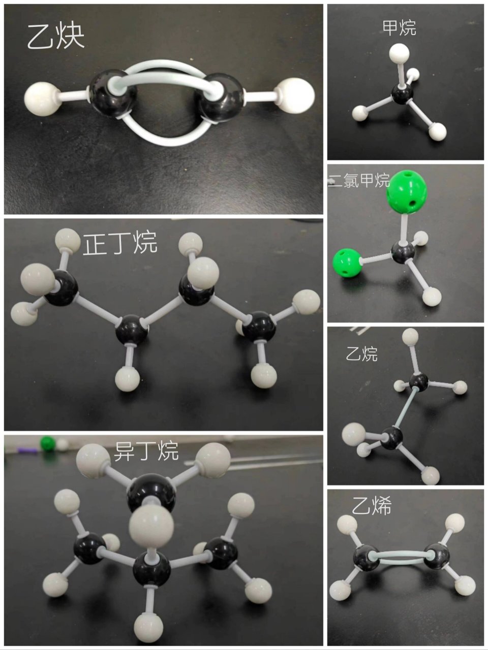 高中化学常见有机化合物的球棍模型
