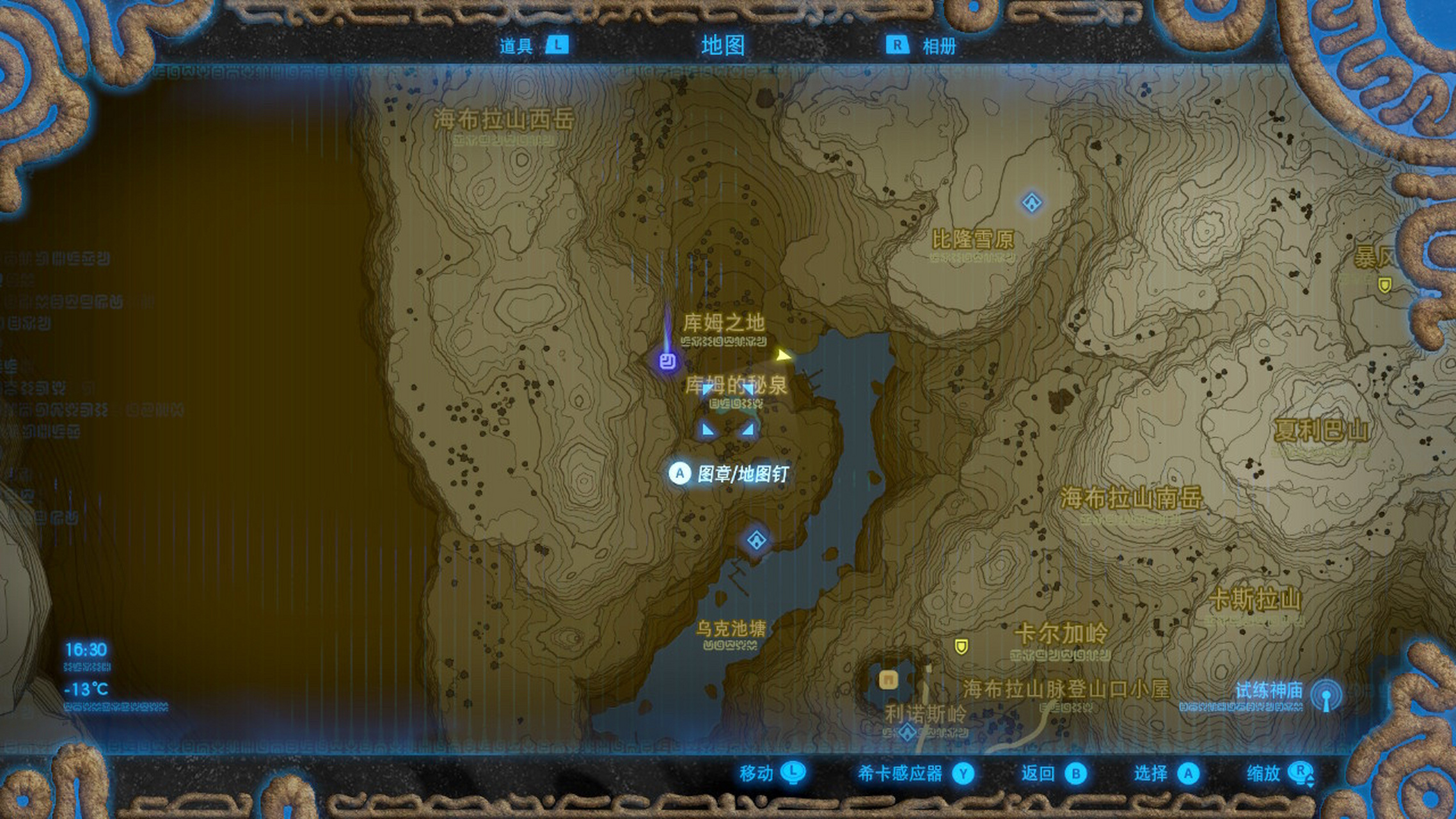 【海布拉之塔隐藏神庙→库姆的秘泉】 虽然感应器一直在响,一开始没