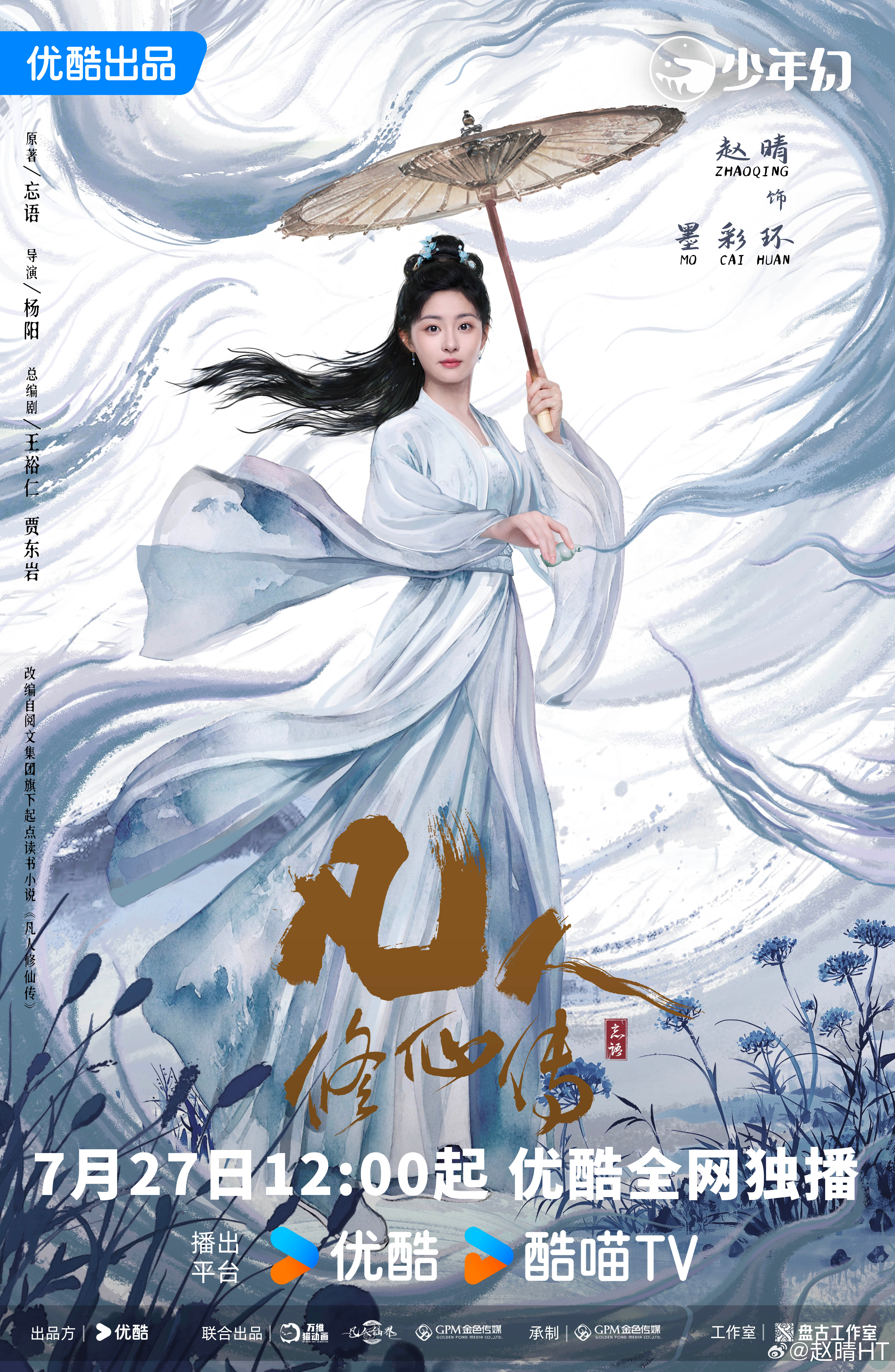 凡人修仙传全集阅读_凡人修仙传免费读  第1张