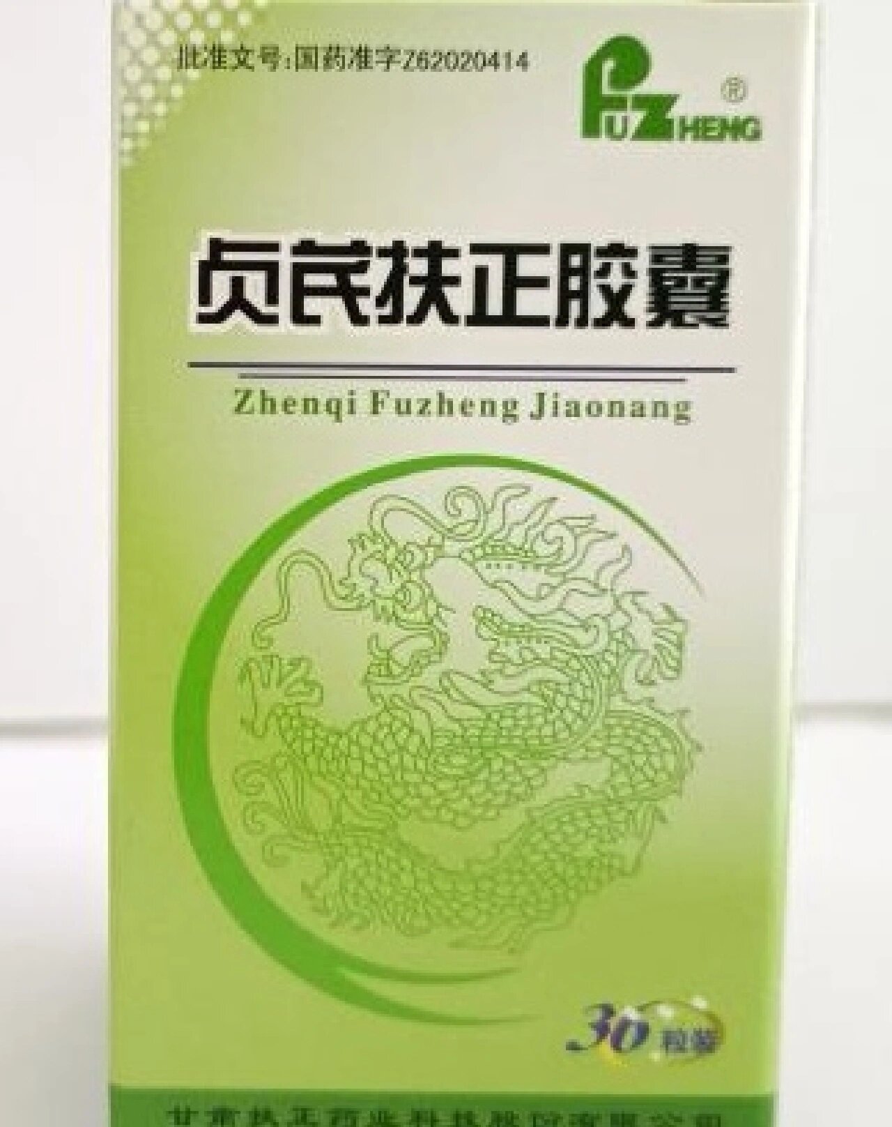 服用贞芪扶正胶囊,提高肌体免疫力,正气存内,邪不可干.