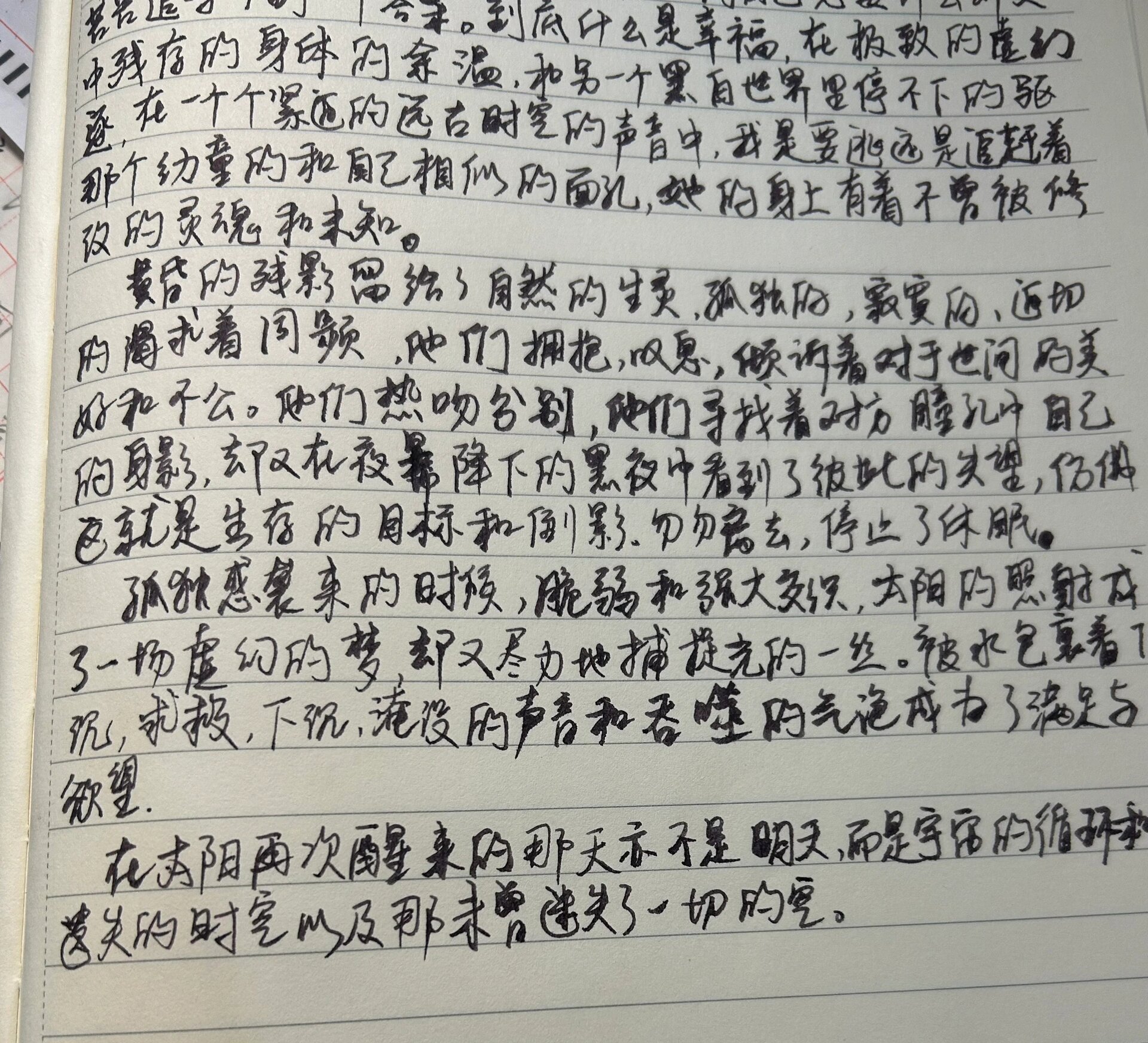 原创随笔200字