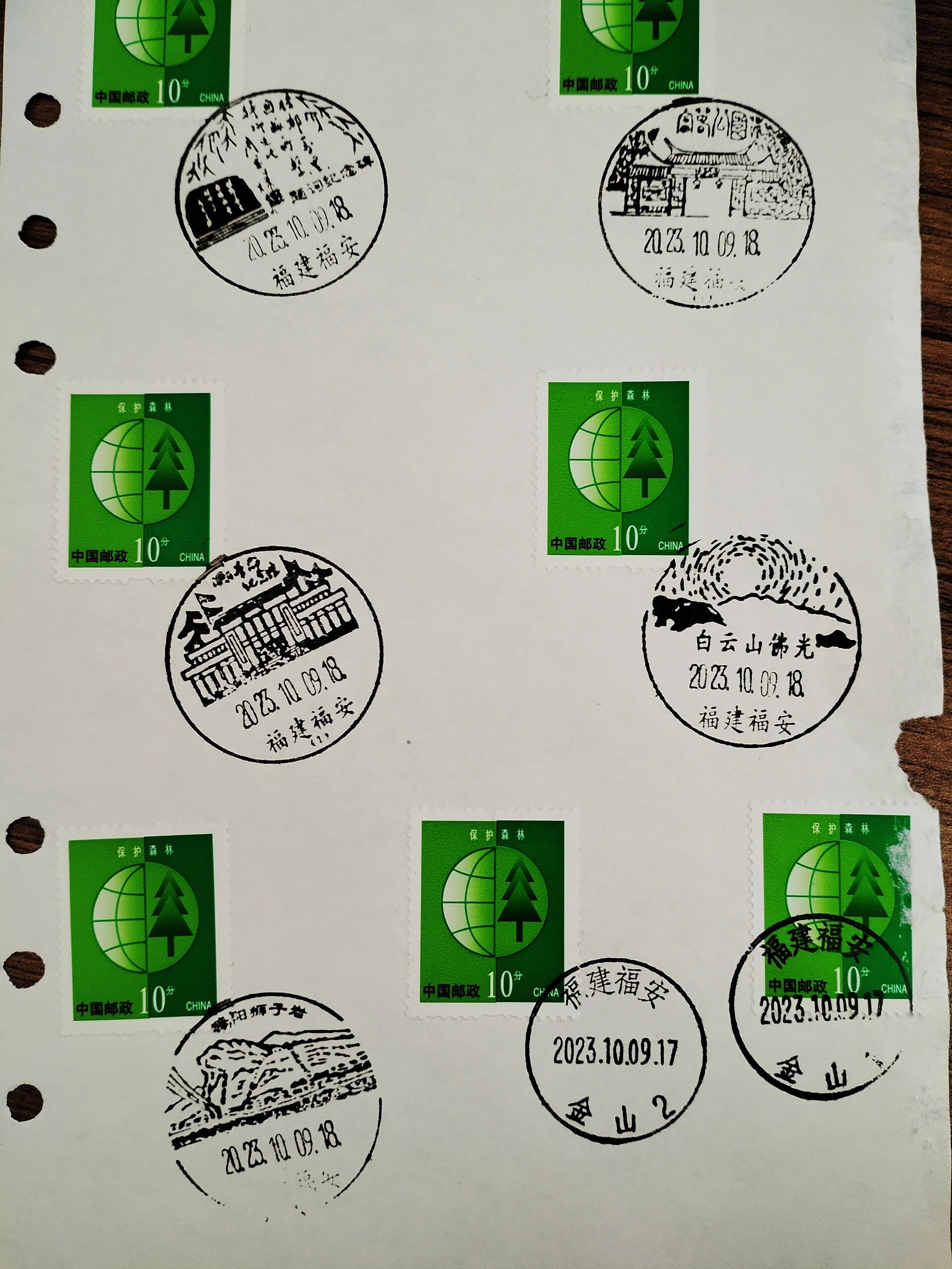 10.13 日戳:2 风景戳:5(穆阳狮子岩  白云