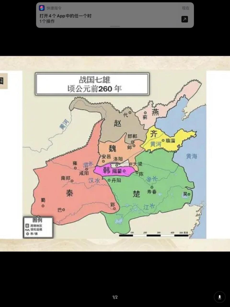 秦国统一前七国的地图图片