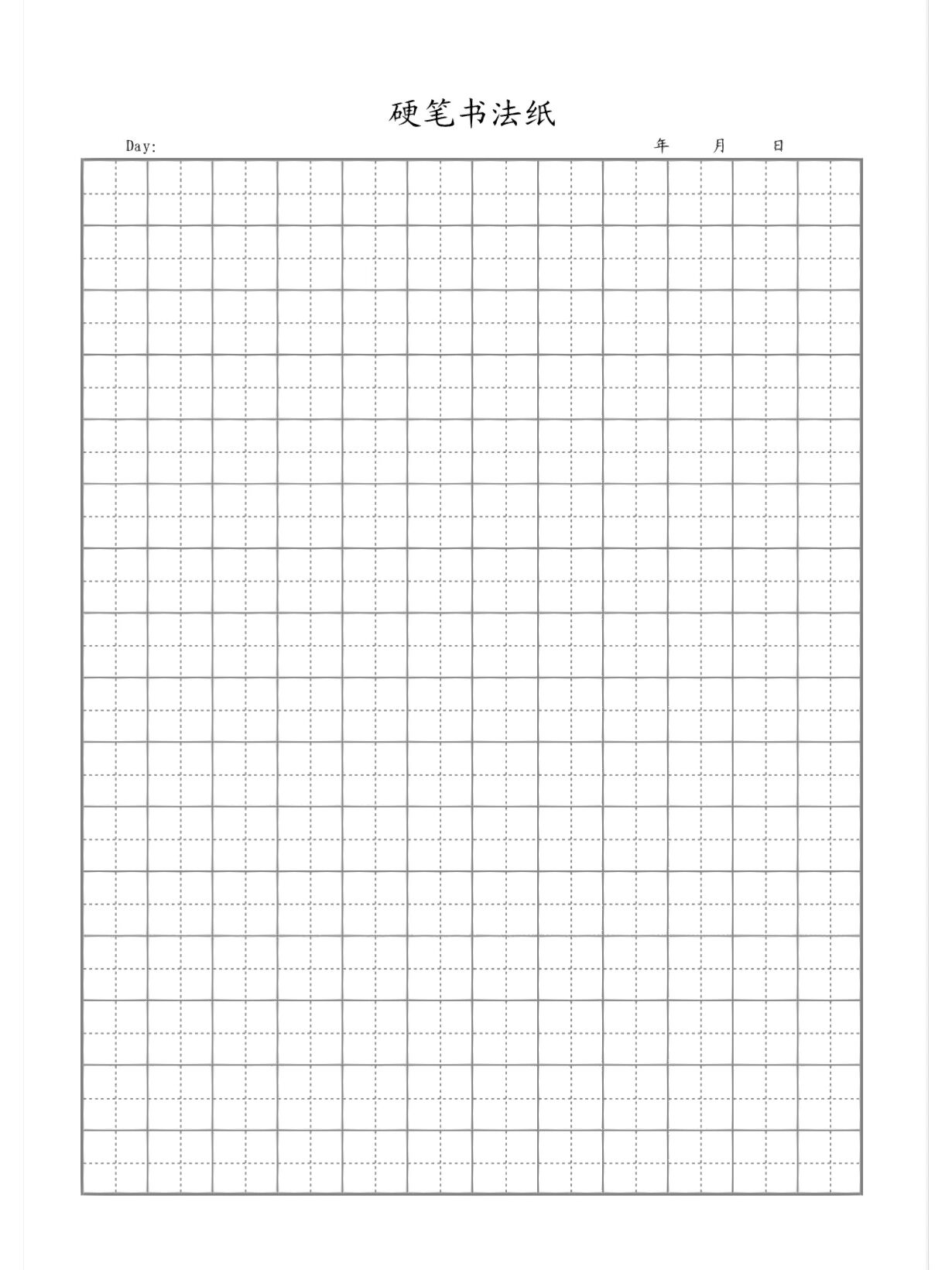 硬笔书法纸田字格米字格 打印