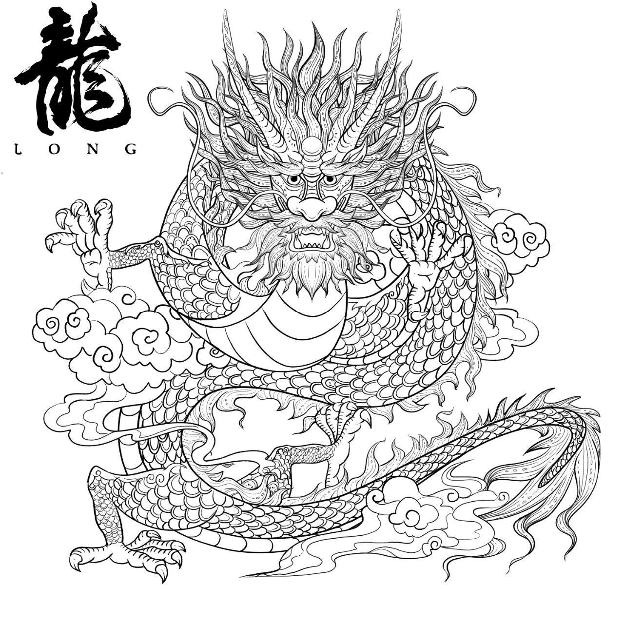 中国神龙绘画步骤