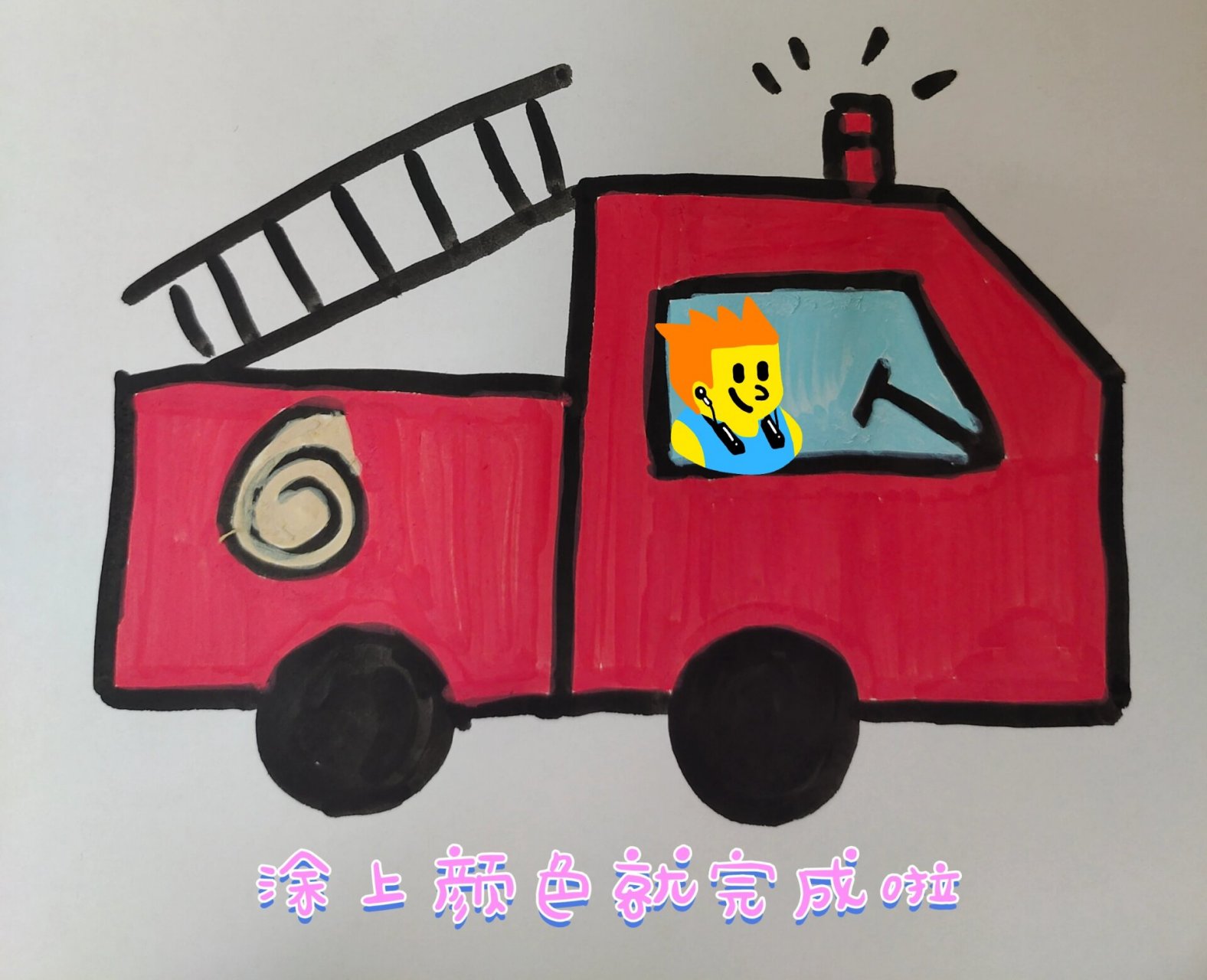 货车画法 简笔画图片