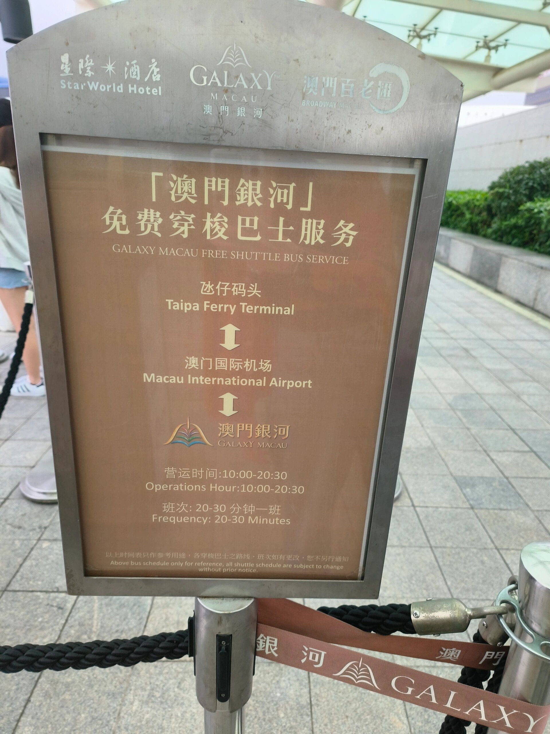 澳门氹仔码头交通之攻略