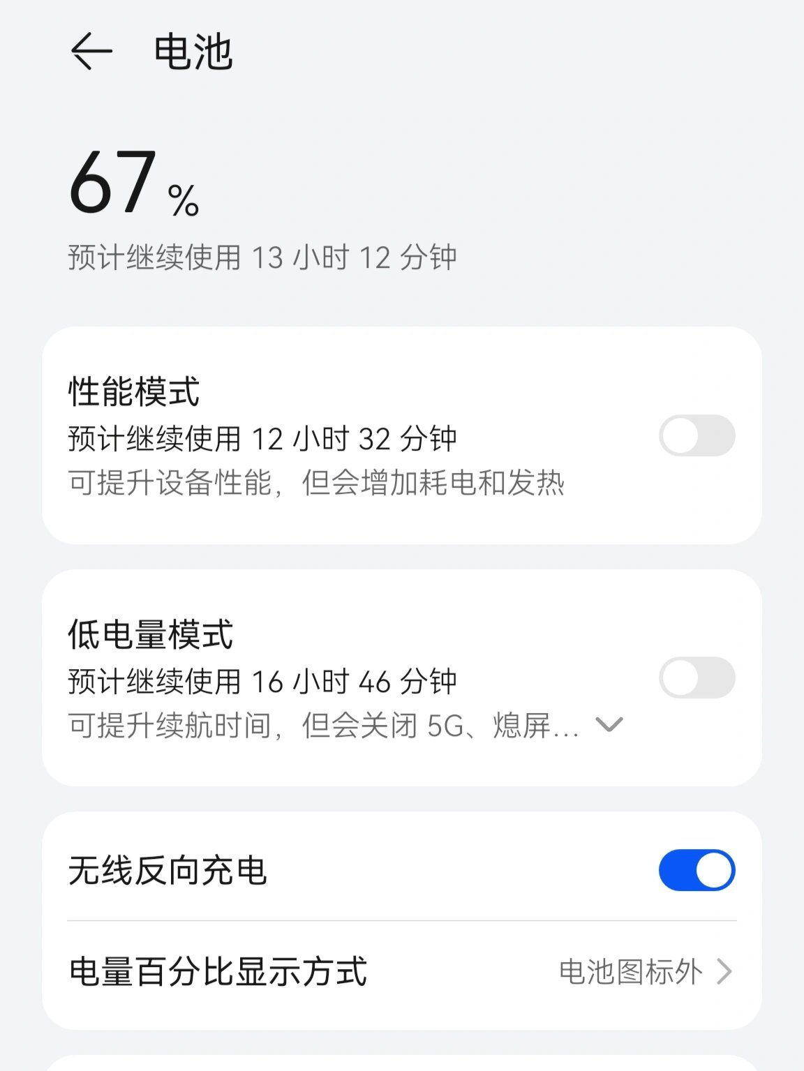 华为手机给gt3pro手表充电