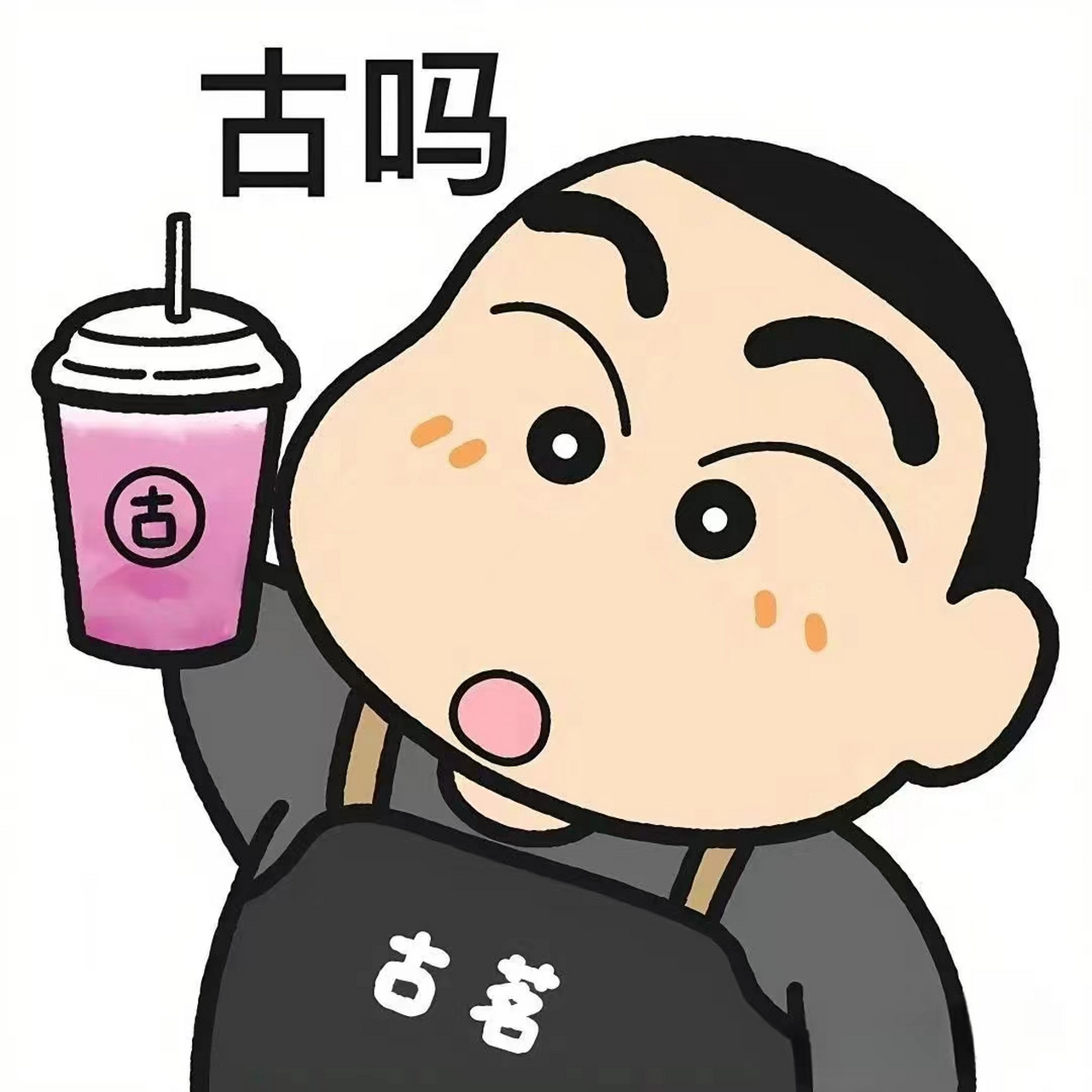 蜡笔小新表情包 死党粉来给推表情包啦!