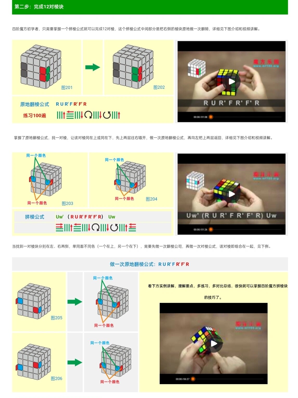 手魔人魔方四阶魔方01图片