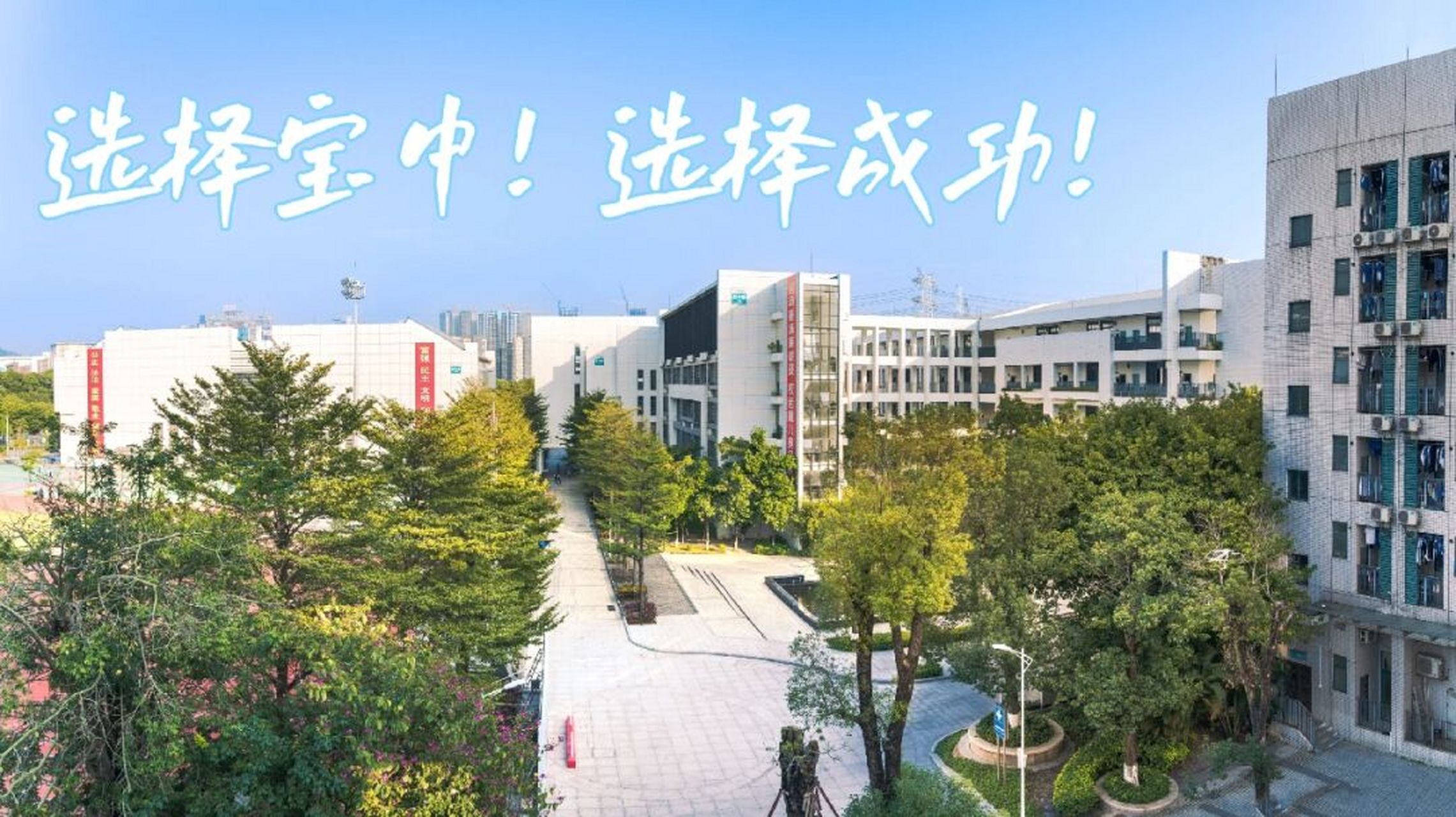 深圳市宝安中学是深圳六大91.2022届中考录取线564分.