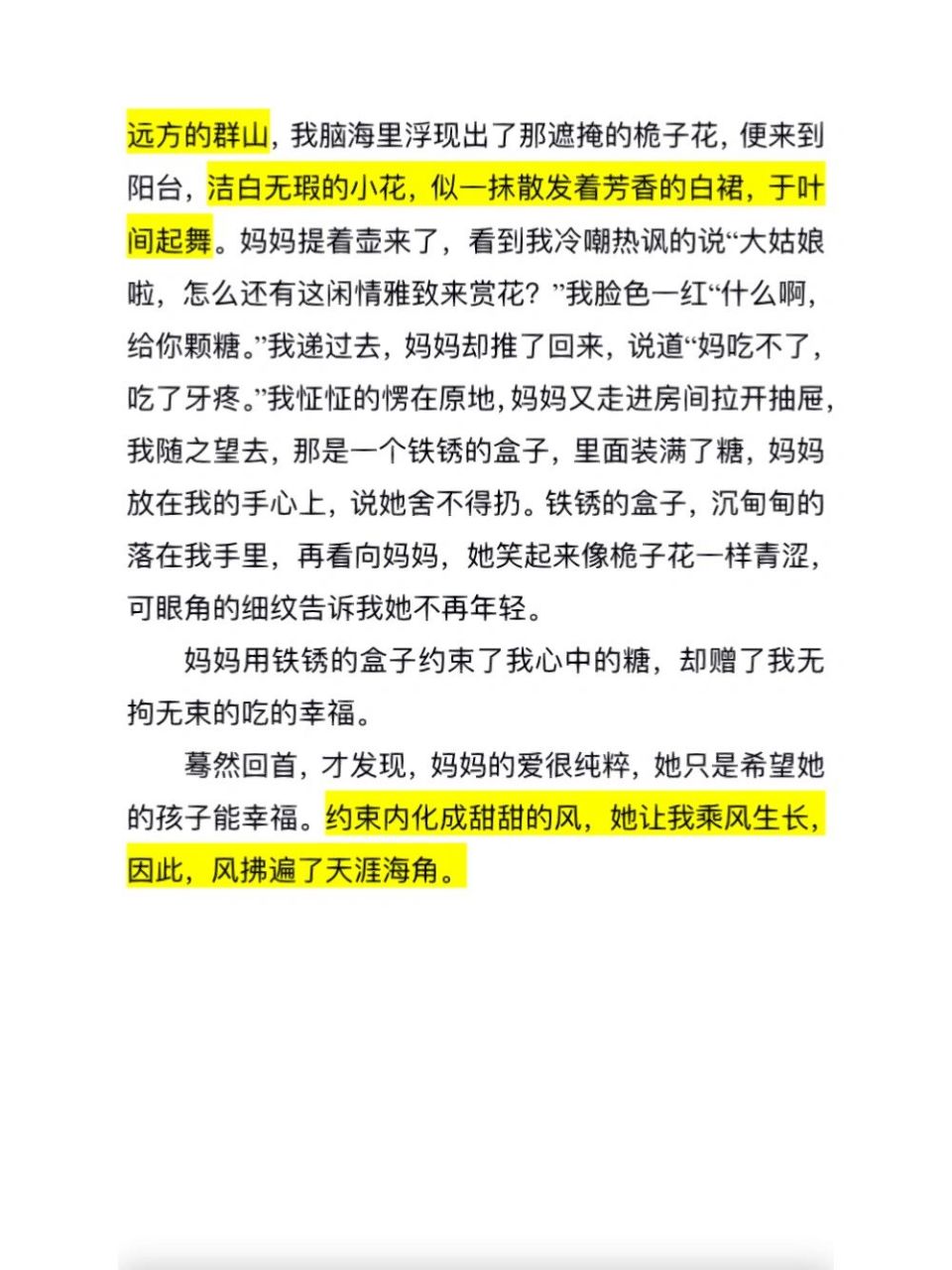深圳往届二模作文考题《幸福的约束》 自己写的! 锐评我锐评我