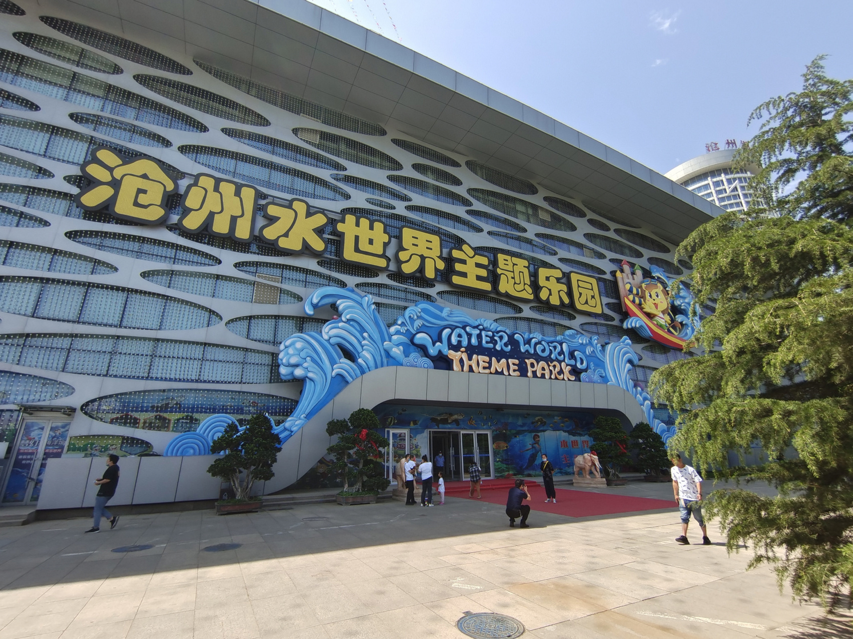 沧州水世界主题乐园90 7815沧州带娃一日游好去处 十八岁以上"