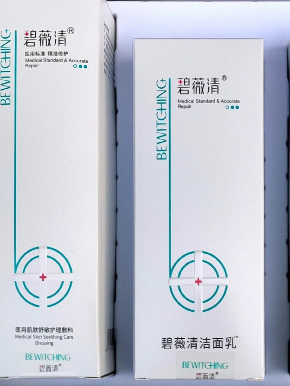 碧薇清,正品低价处理 未拆封