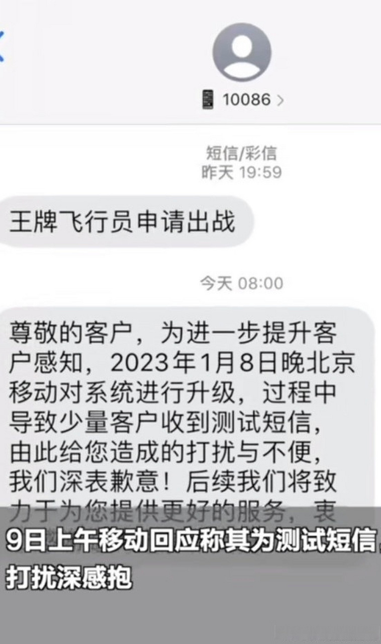 投诉广告短信怎么写文案 投诉广告短信怎么写文案