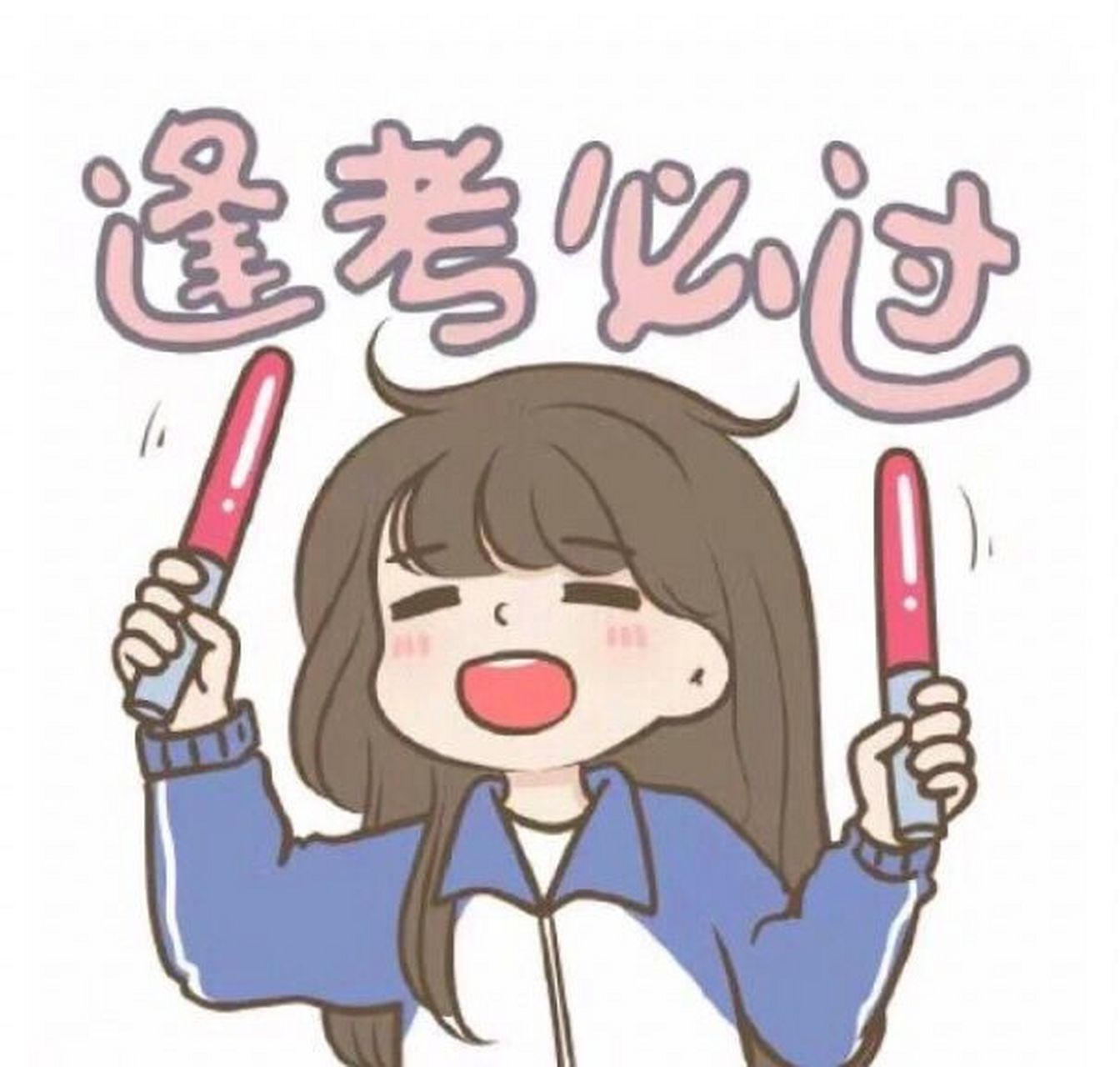 0505 玄学还是可以相信的,希望31日上午的经济师考试能顺利过关