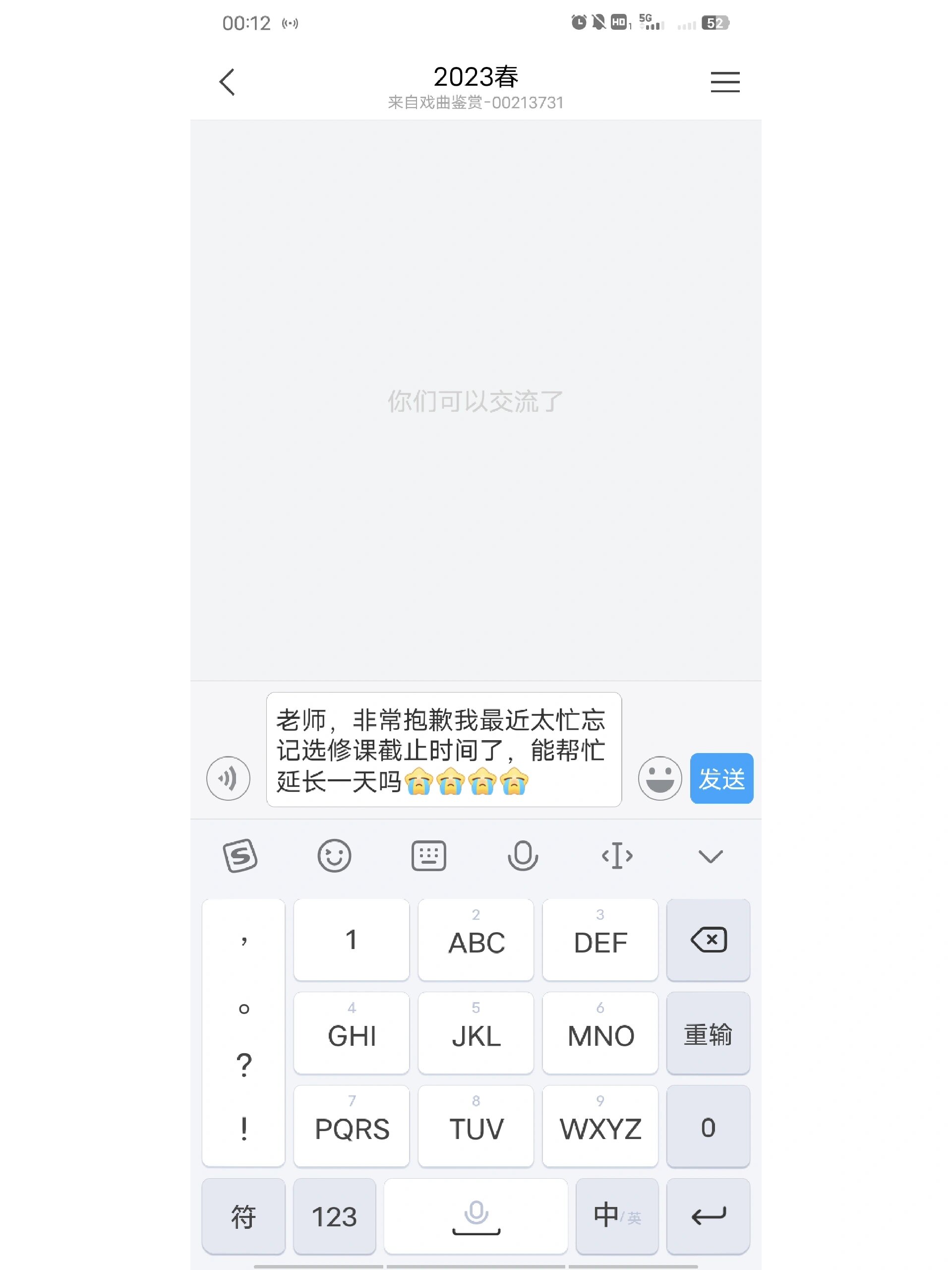 学习通密码忘记的简单介绍