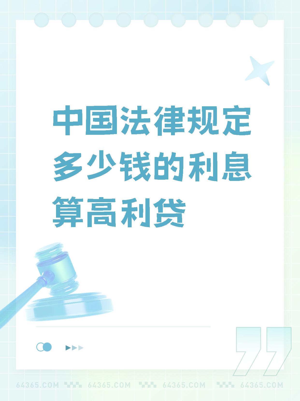 网贷属于高利贷吗?(网贷是高利贷吗和套路贷)