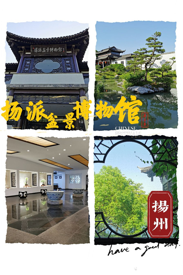 藏在瘦西湖内的宝藏—扬派盆景博物馆