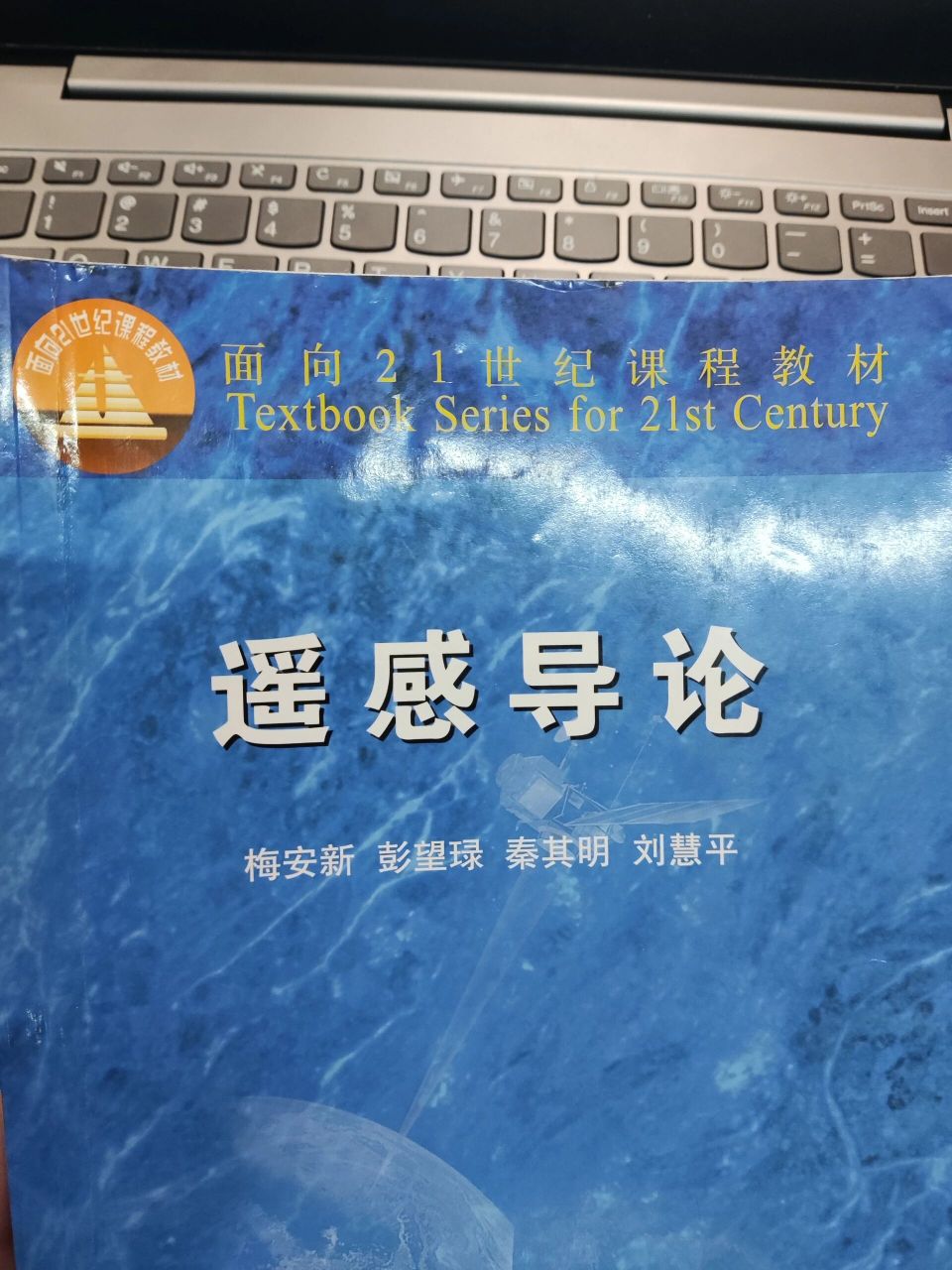 梅安新《遥感导论》考研复习资料电子版 重点笔记 习题精解 题库 模拟