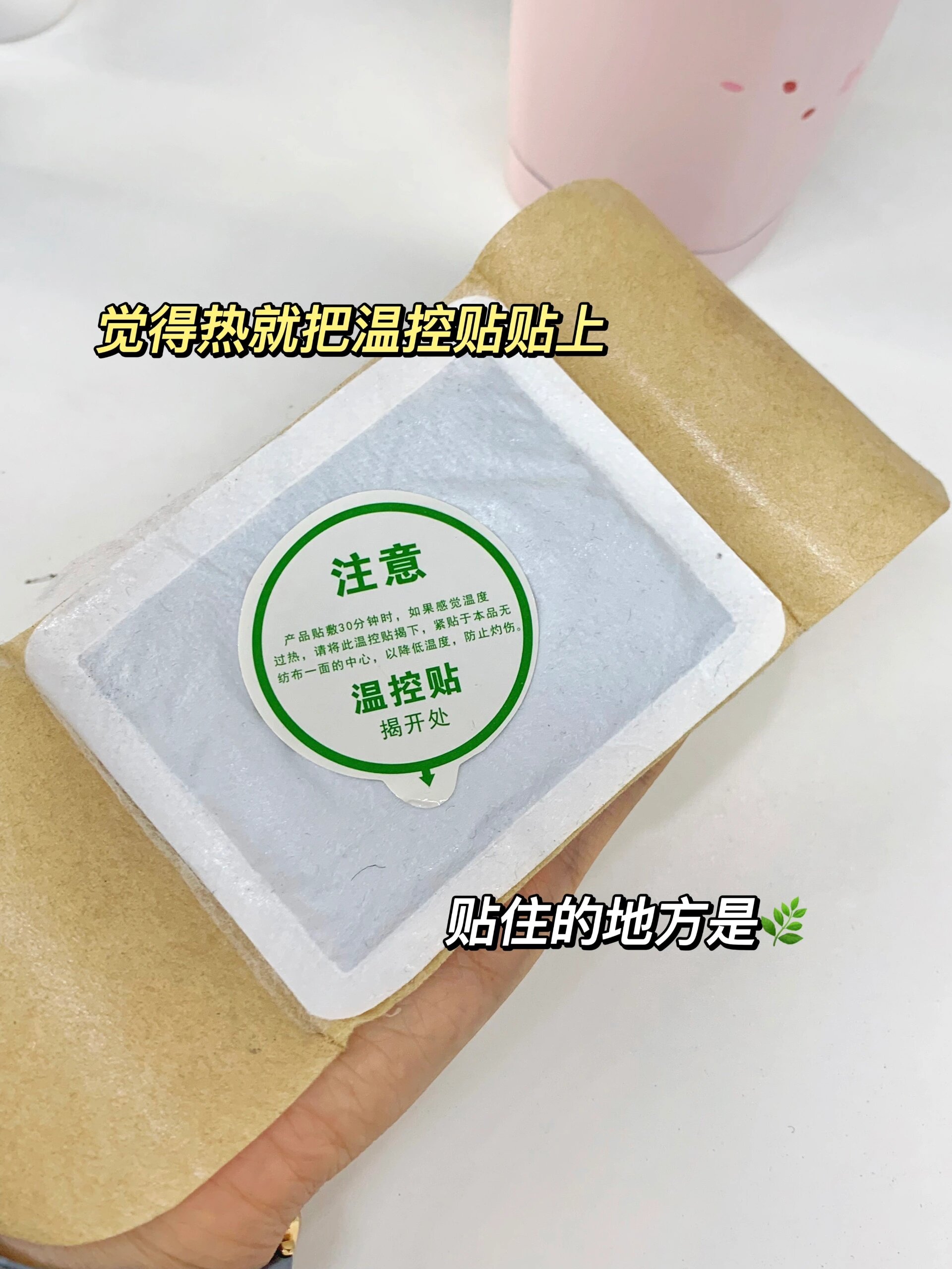 用暖宫贴2月感受(痛经进!
