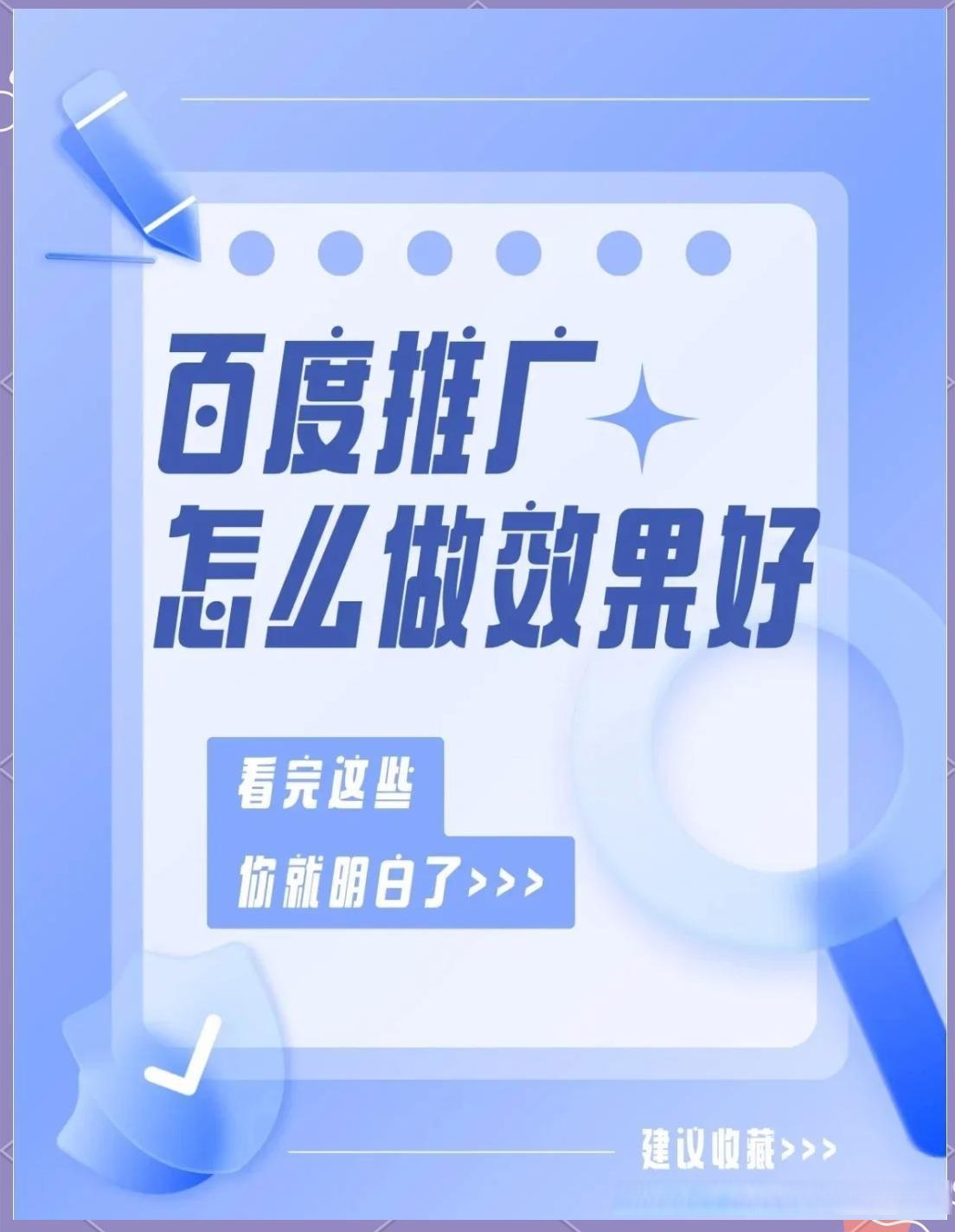 如何才能在百度上发布自己的广告=如何才能在百度上发布自己的广告?