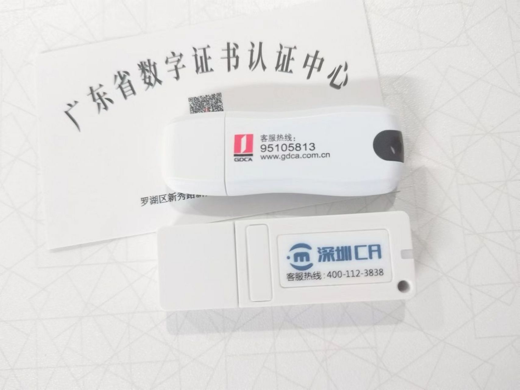 深圳数字证书(深圳ca)的办理流程 数字证书就是网络版身份证,在使用