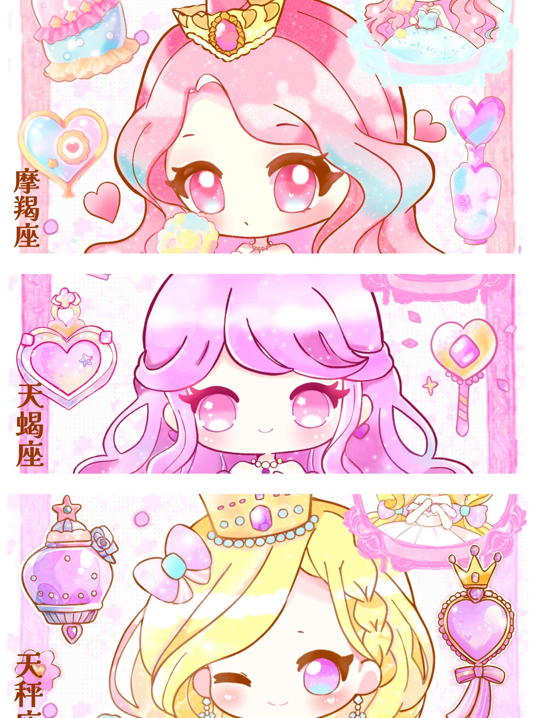 十二星座公主# #十二星座绘画原创# 可爱星座公主魔法梳状小屋 岳来