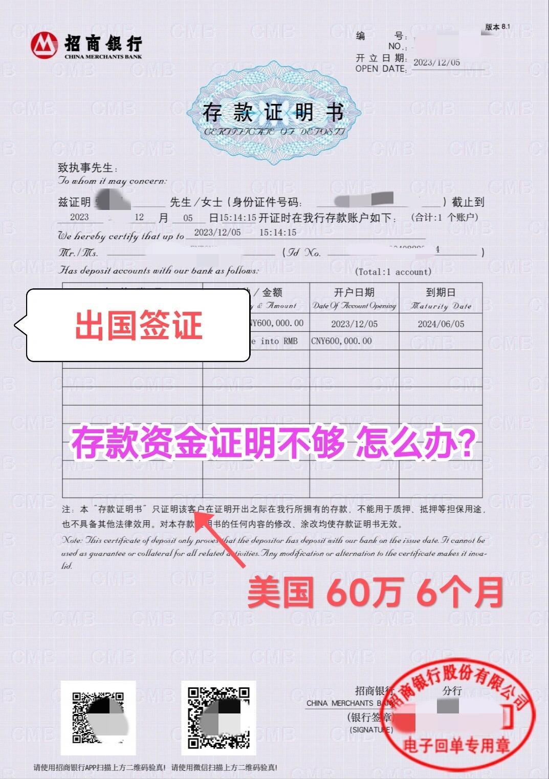 去美国,资金证明怎么开?需要多少费用?