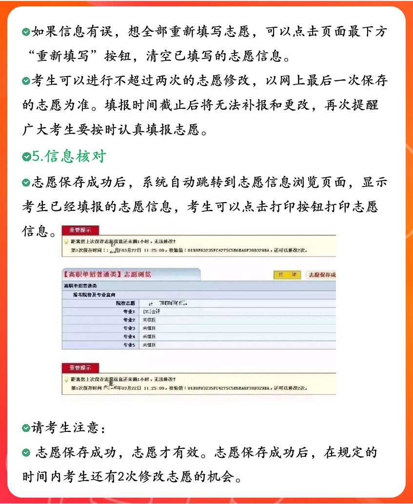 搜索引擎志愿填报百度处理=通过搜索引擎进行高考志愿填报