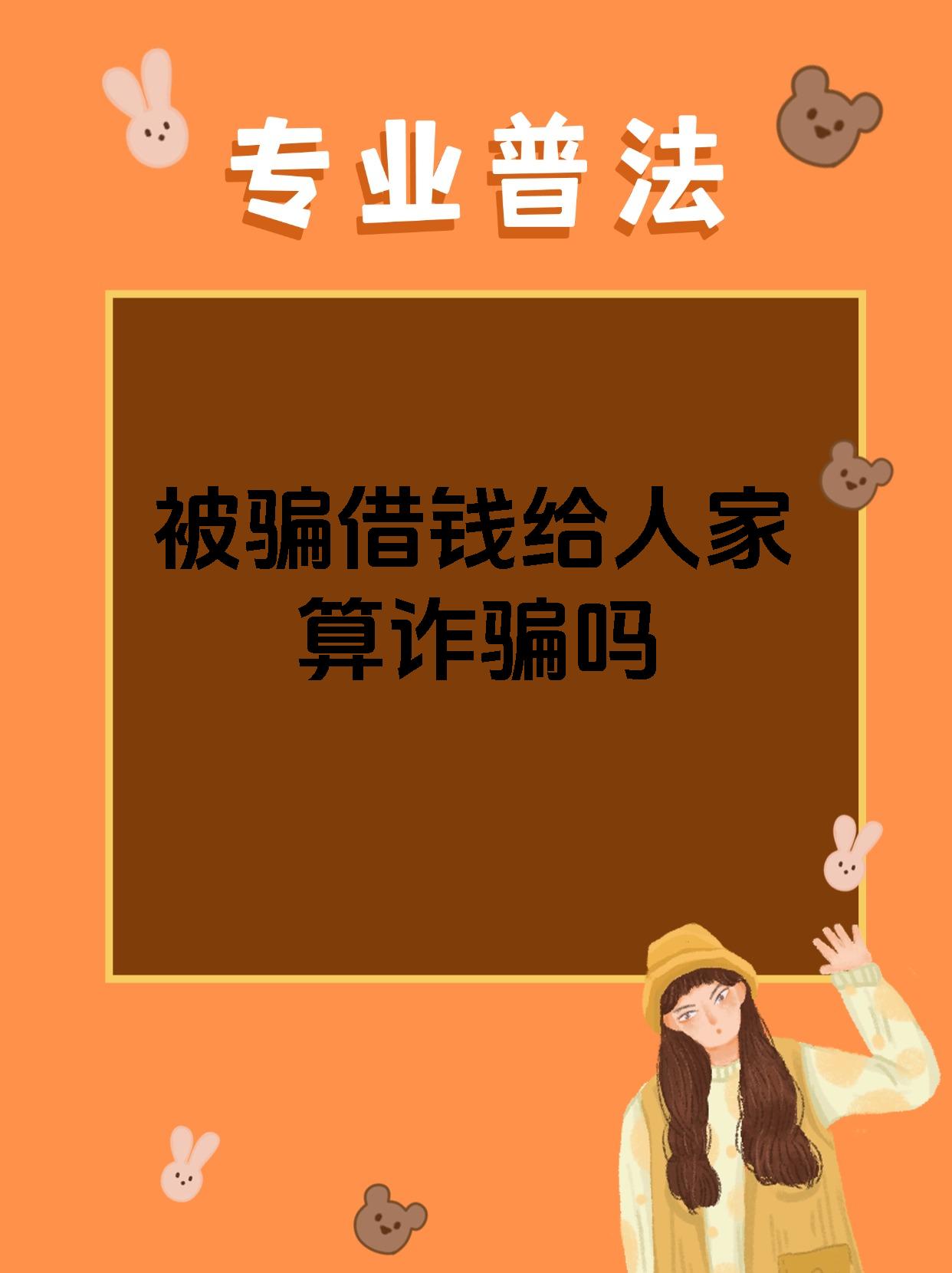 理财感情骗局(关于理财的骗局)