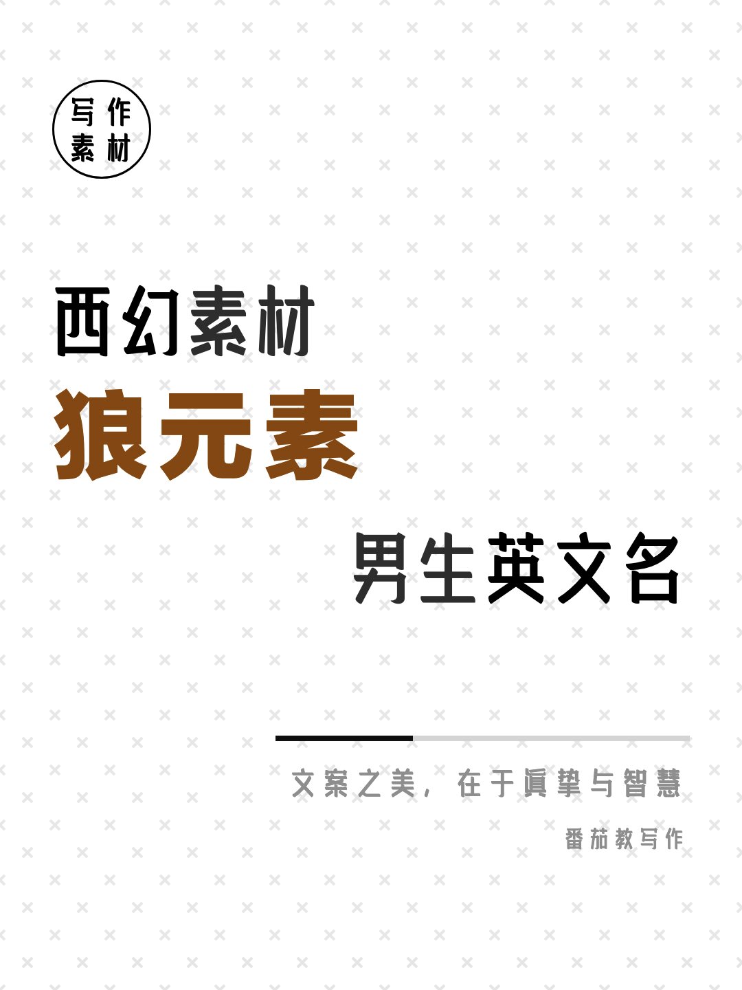 好听的外国人名