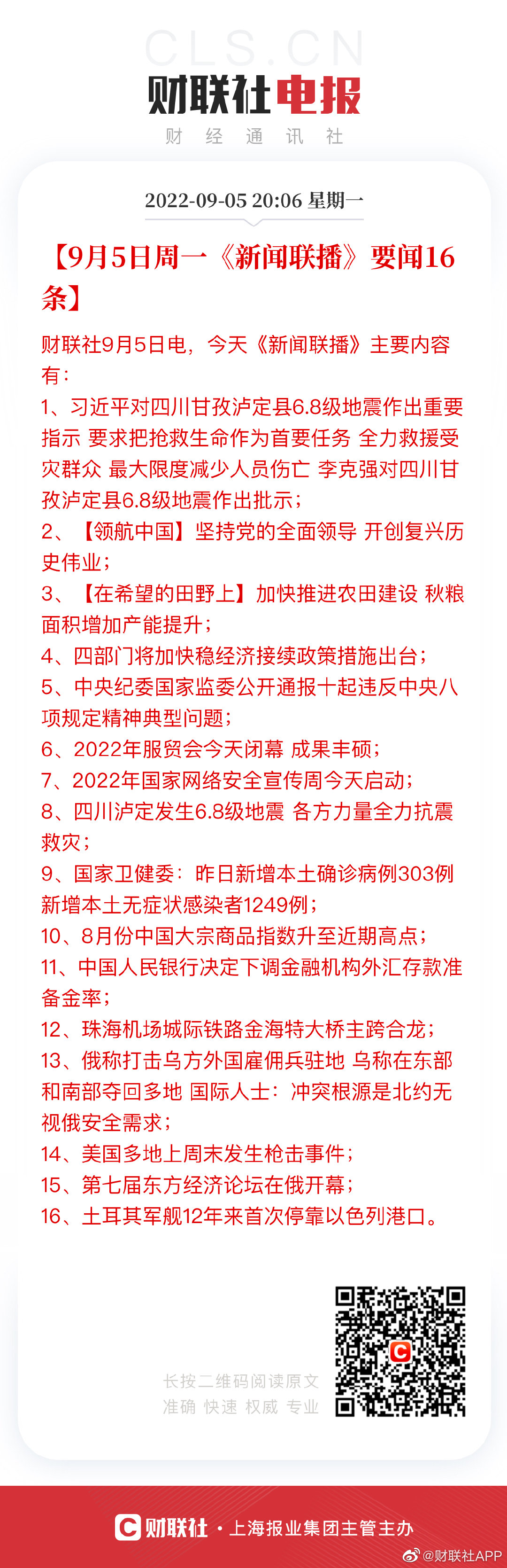 新闻的分类有哪些(5部分)(新闻分几类,各是什么,具有哪些特点?)