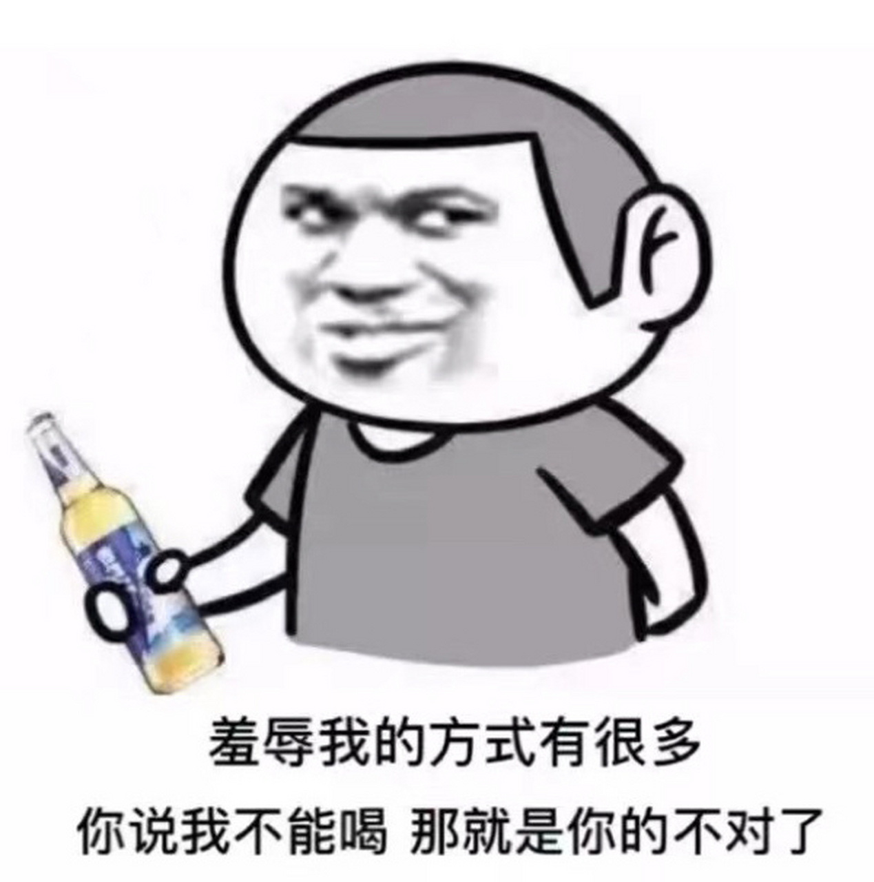 跟姐妹喝酒90表情包 有人看海 有人被爱 有人喝酒喝到现在