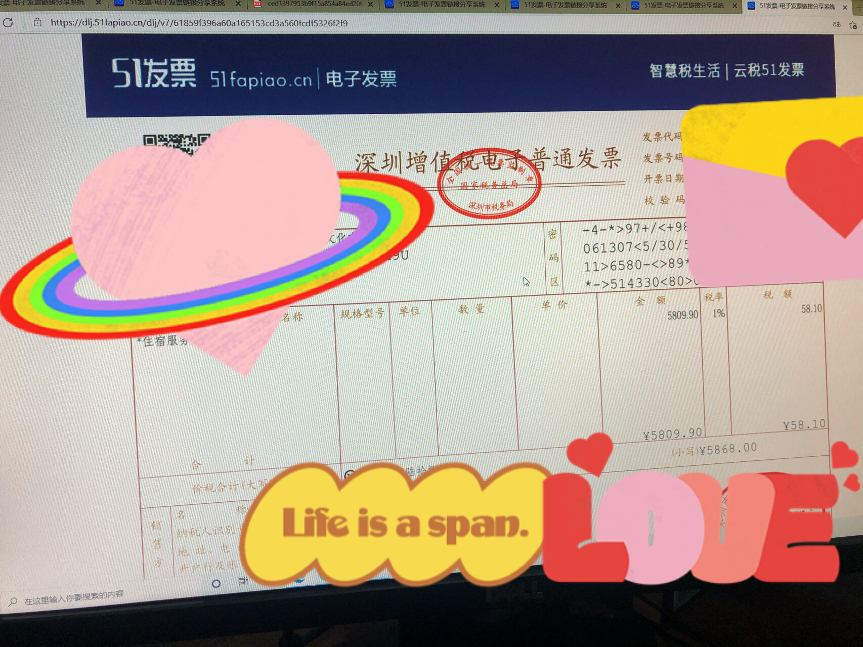 点击是-点击开票软件
