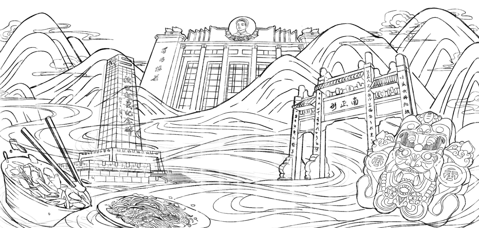 萍乡|城市印象画