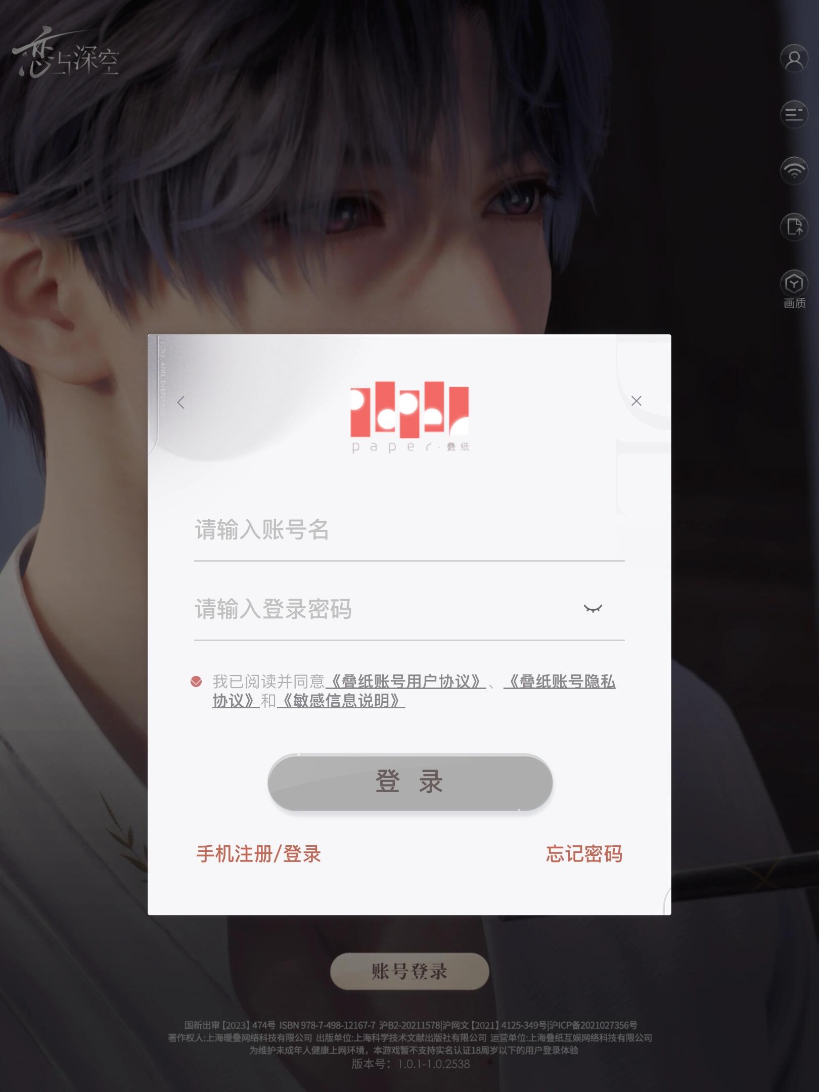 有没有咪知道这个账号名是指什么啊