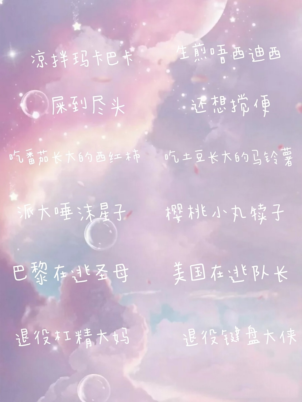 沙雕闺蜜网名 沙雕网名,快用起来吧