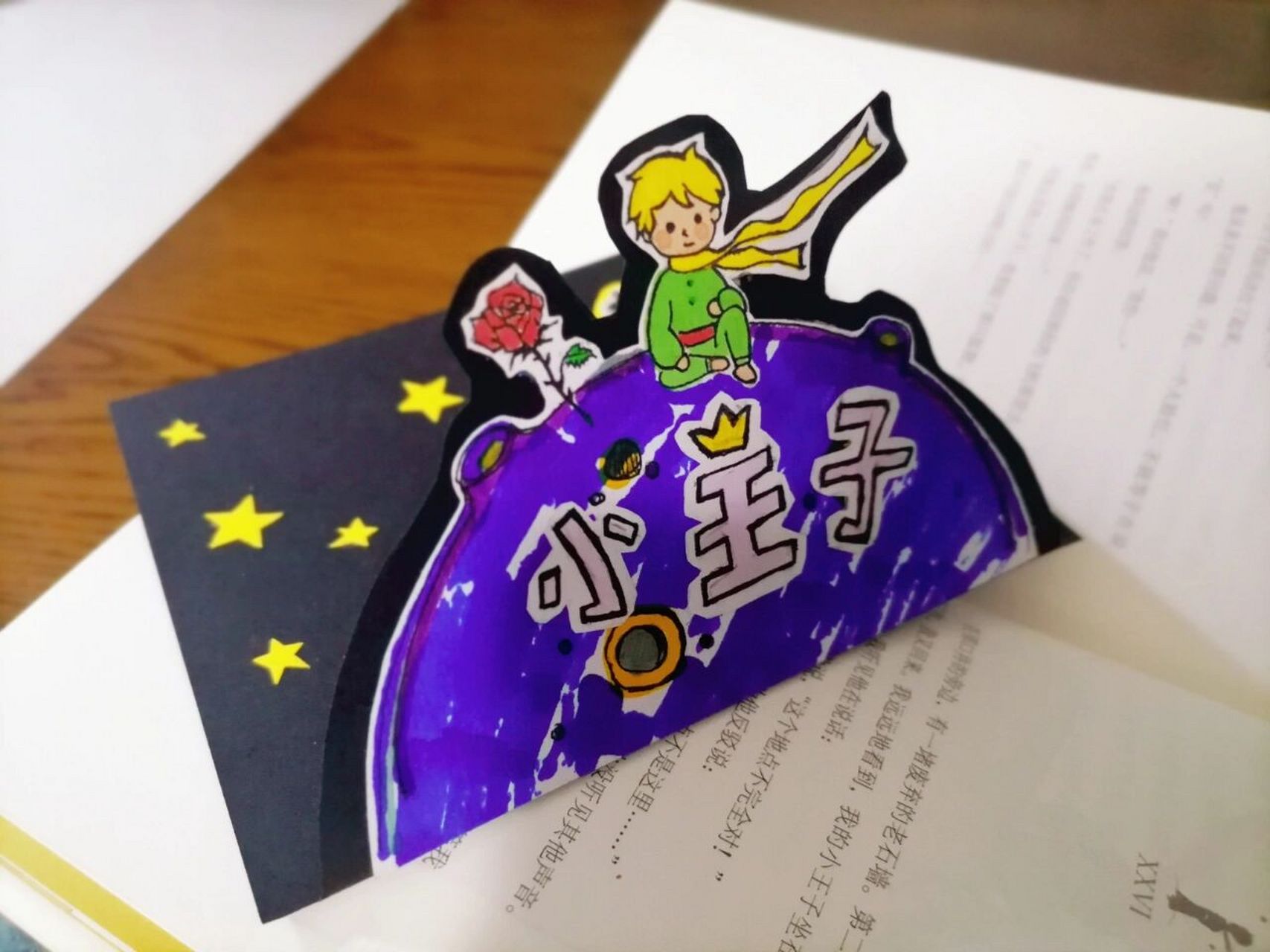 好书推荐卡《小王子》 82158215一年级寒假陪孩子读了几本书