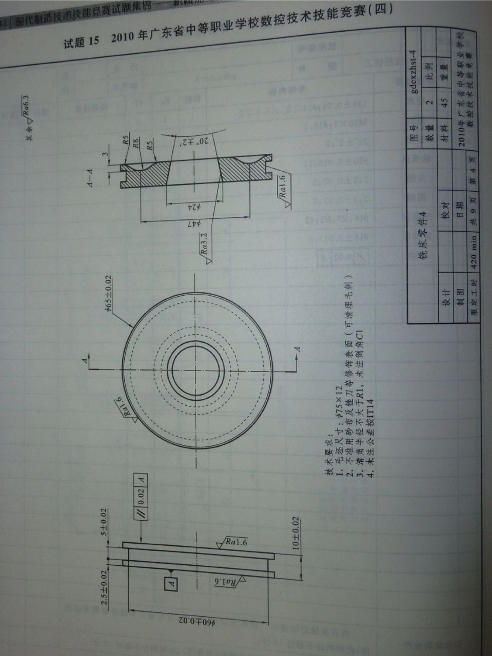 图纸来了:铣床零件装配图(共9张图纸)
