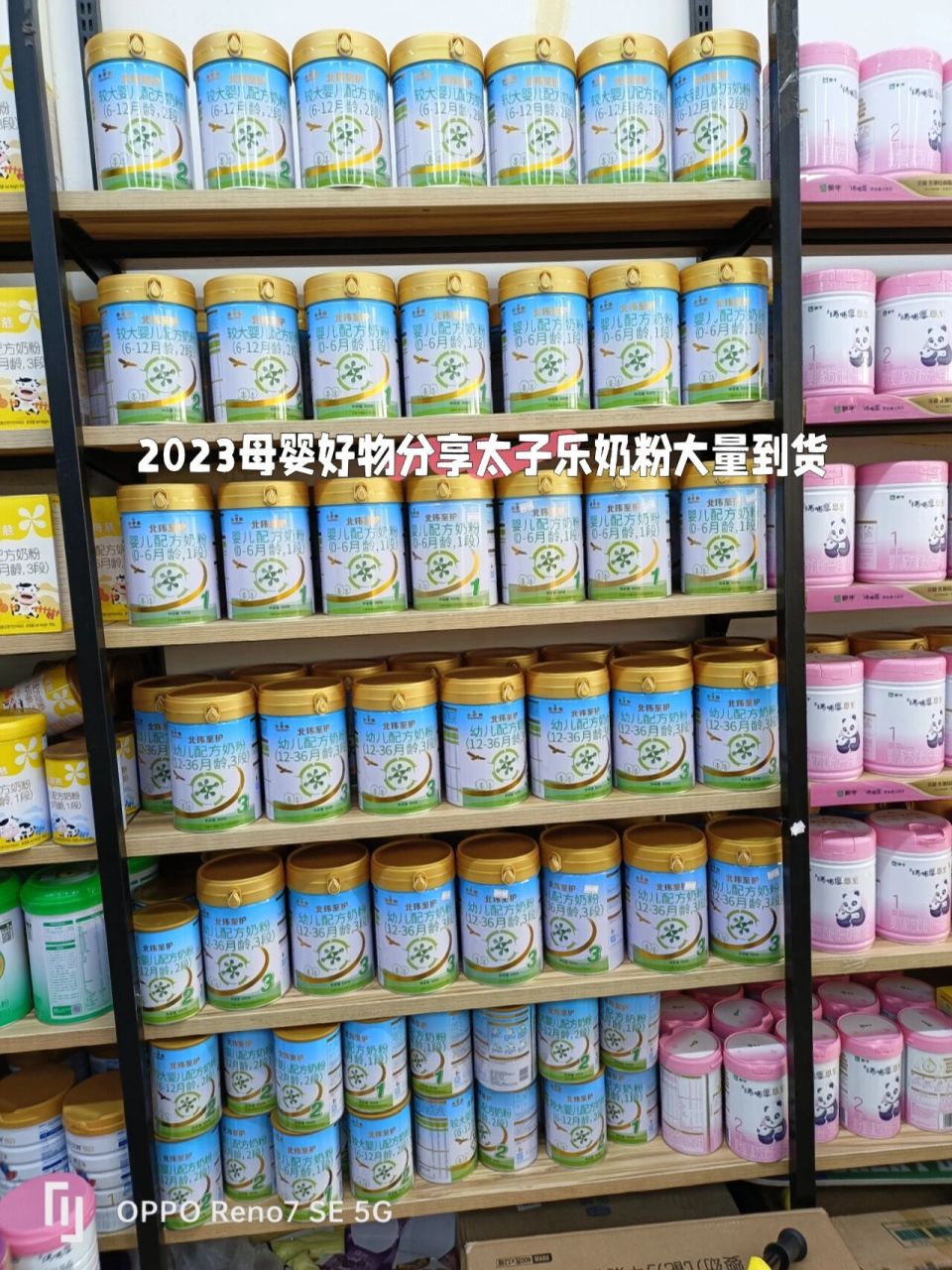 太子乐北纬至护奶粉大量到货 特别添加:乳铁蛋白  双益生菌 叶黄素