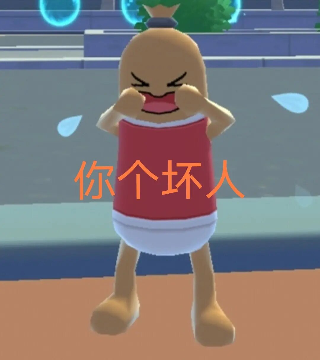香肠派对,小肠肠表情包