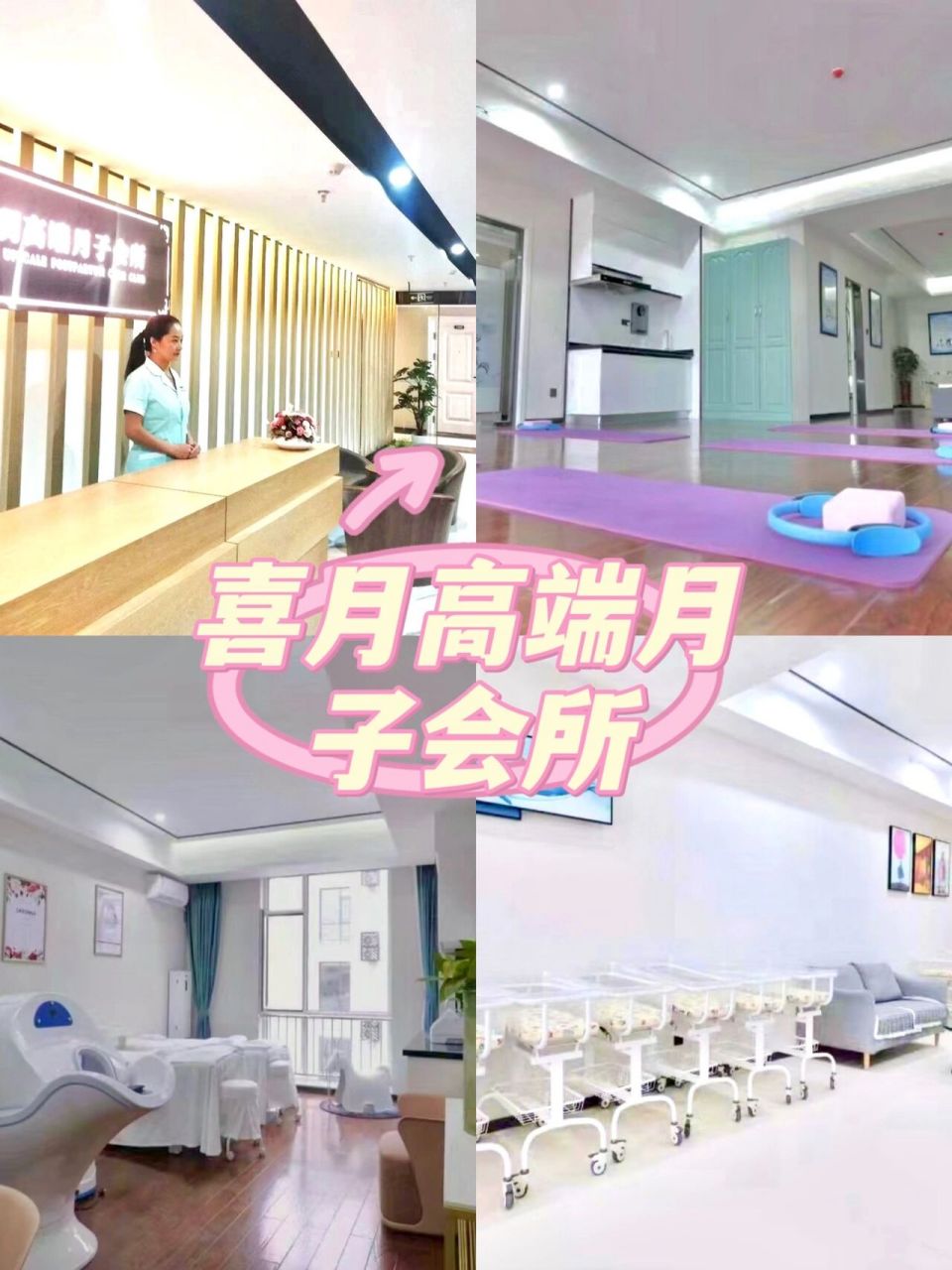 呼和浩特探店|喜月高端月子会所 哥哥家生了小baby02选择了这家月子