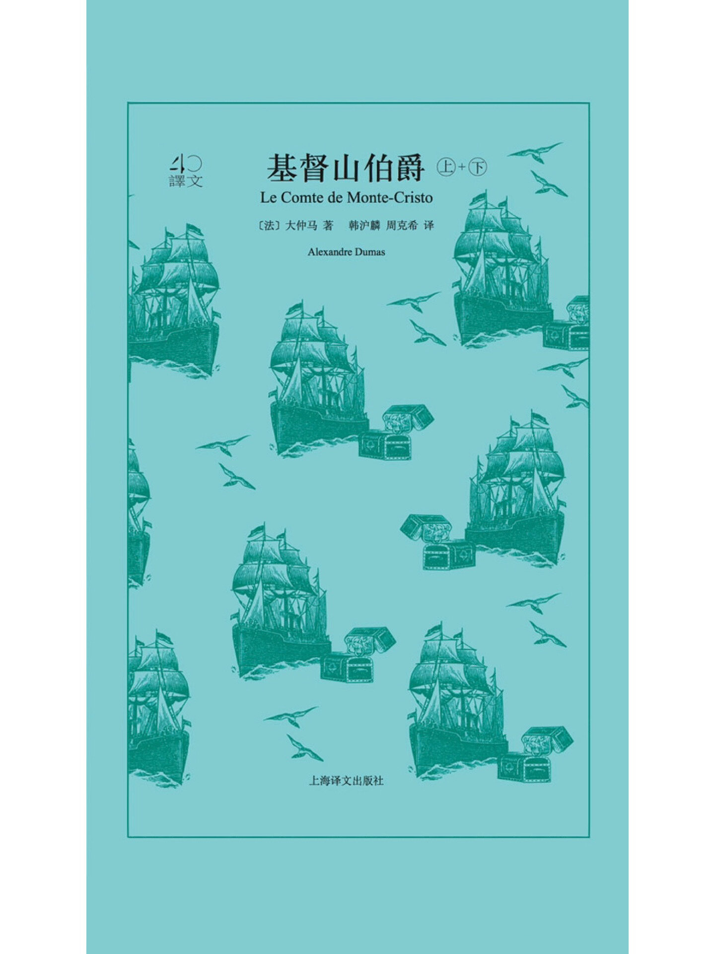 基督山伯爵|英文版,有声书和中文译本的选择